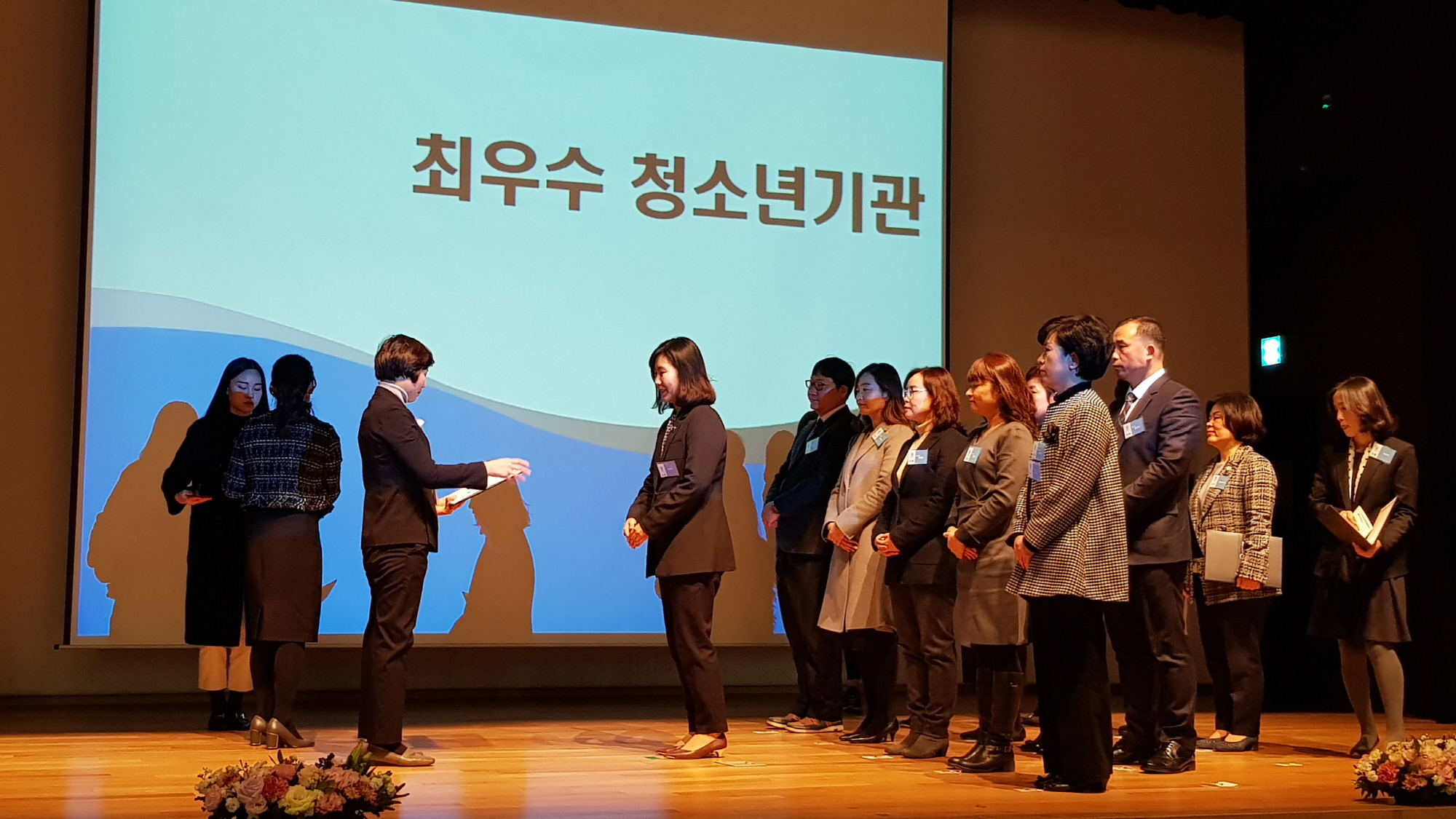 안산시 청소년상담복지센터, 우수기관 장관표창