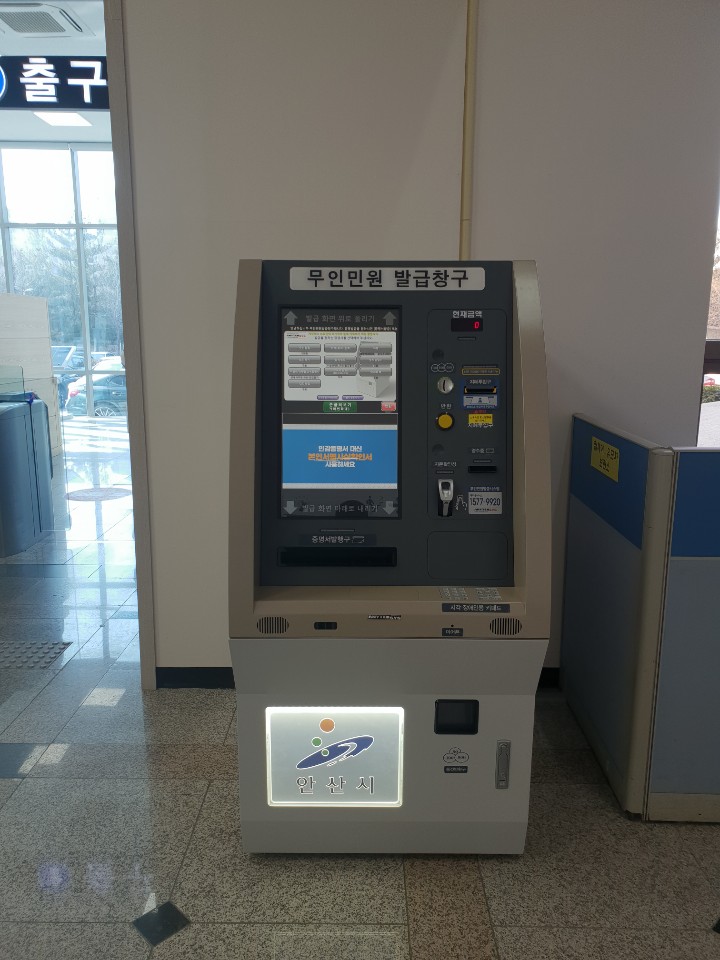 안산시 단원구, 안산지원 내 무인민원발급기 신규설치