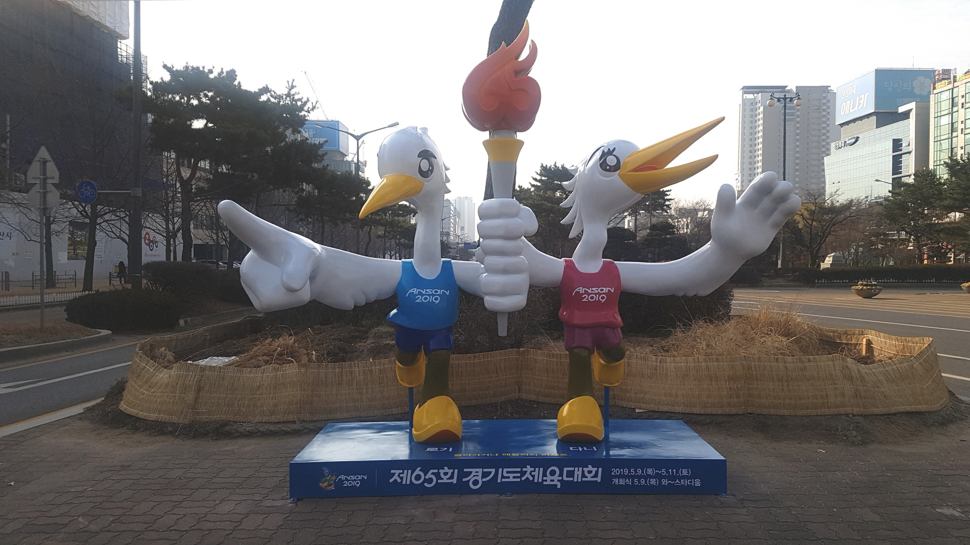 안산시, 2019 경기도민체전 마스코트 조형물 설치