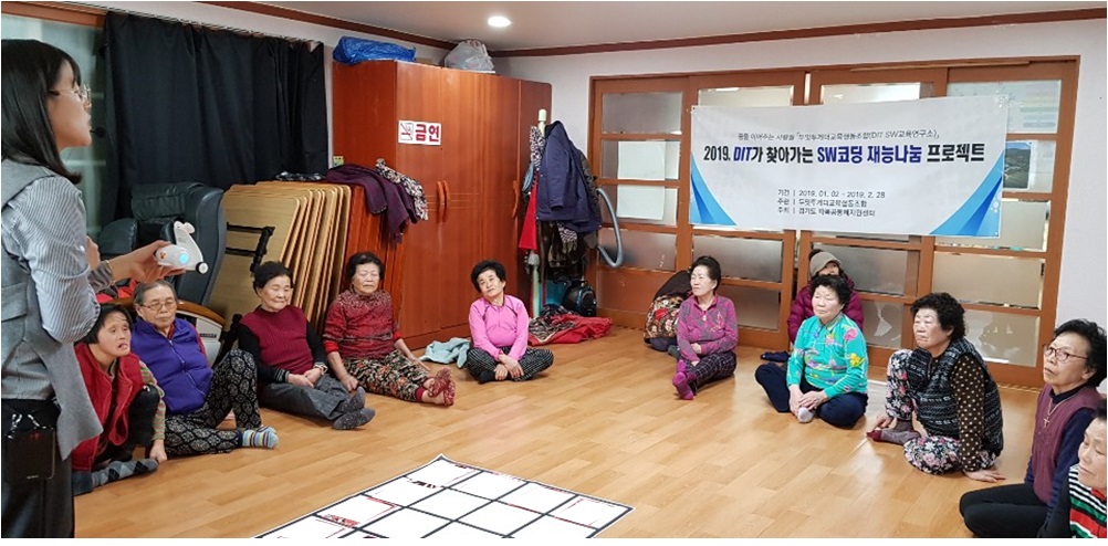 안산시 단원구, 어르신에‘제4차 산업혁명 체험 교육’