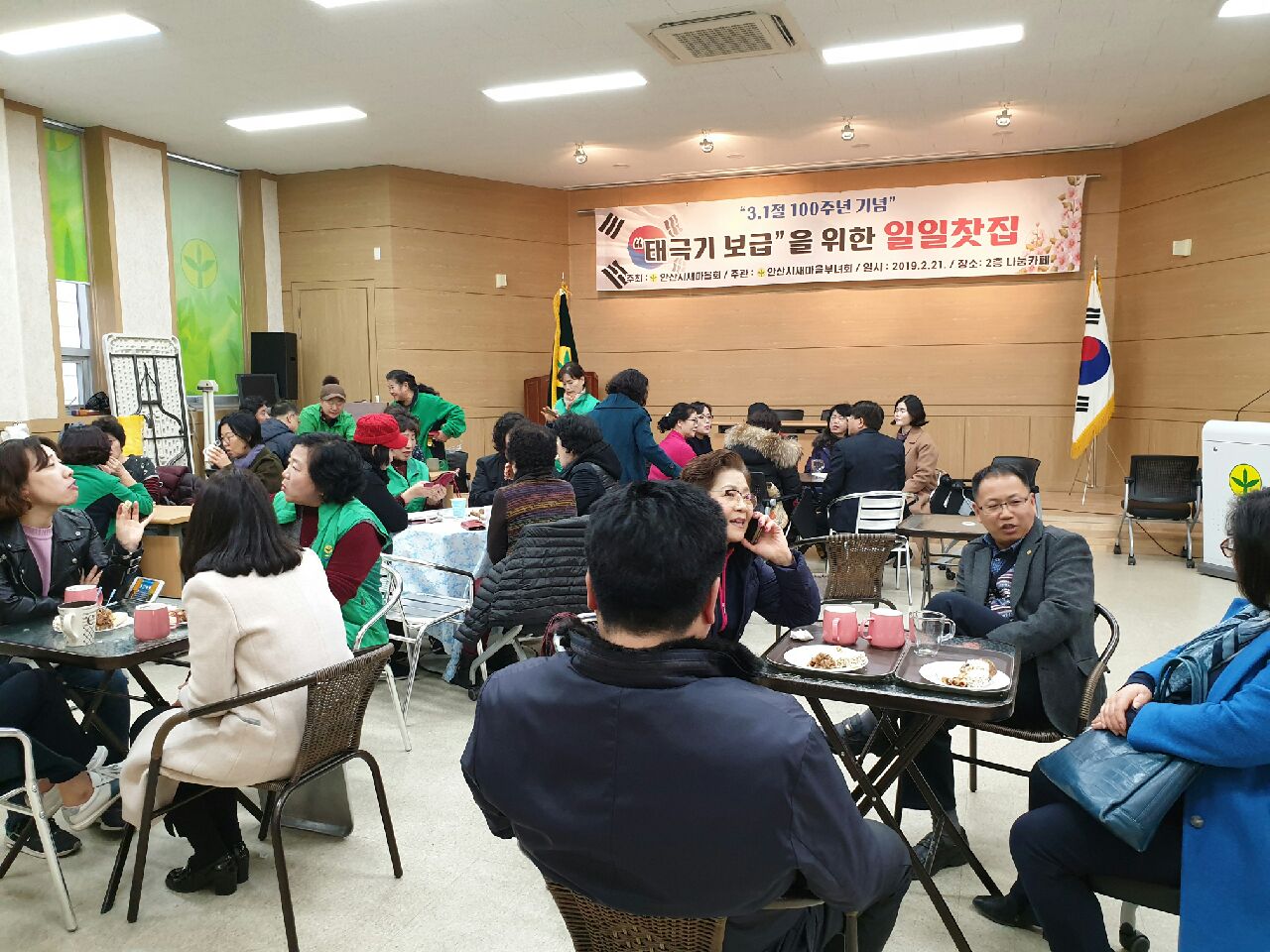 안산시새마을회, 나라사랑 일일찻집 운영