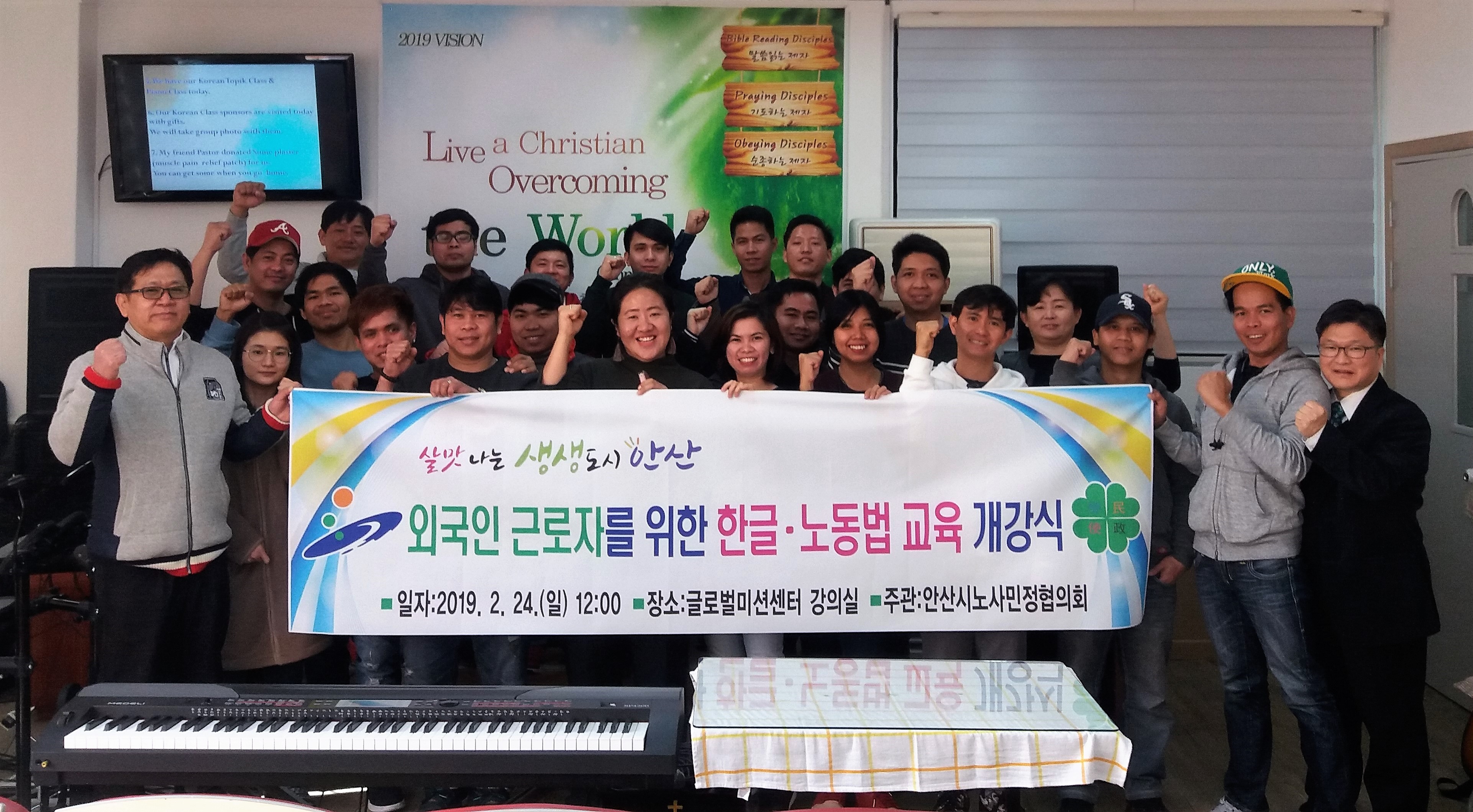 안산시 노사민정협의회, 외국인 근로자를 위한 한글·노동법 교육