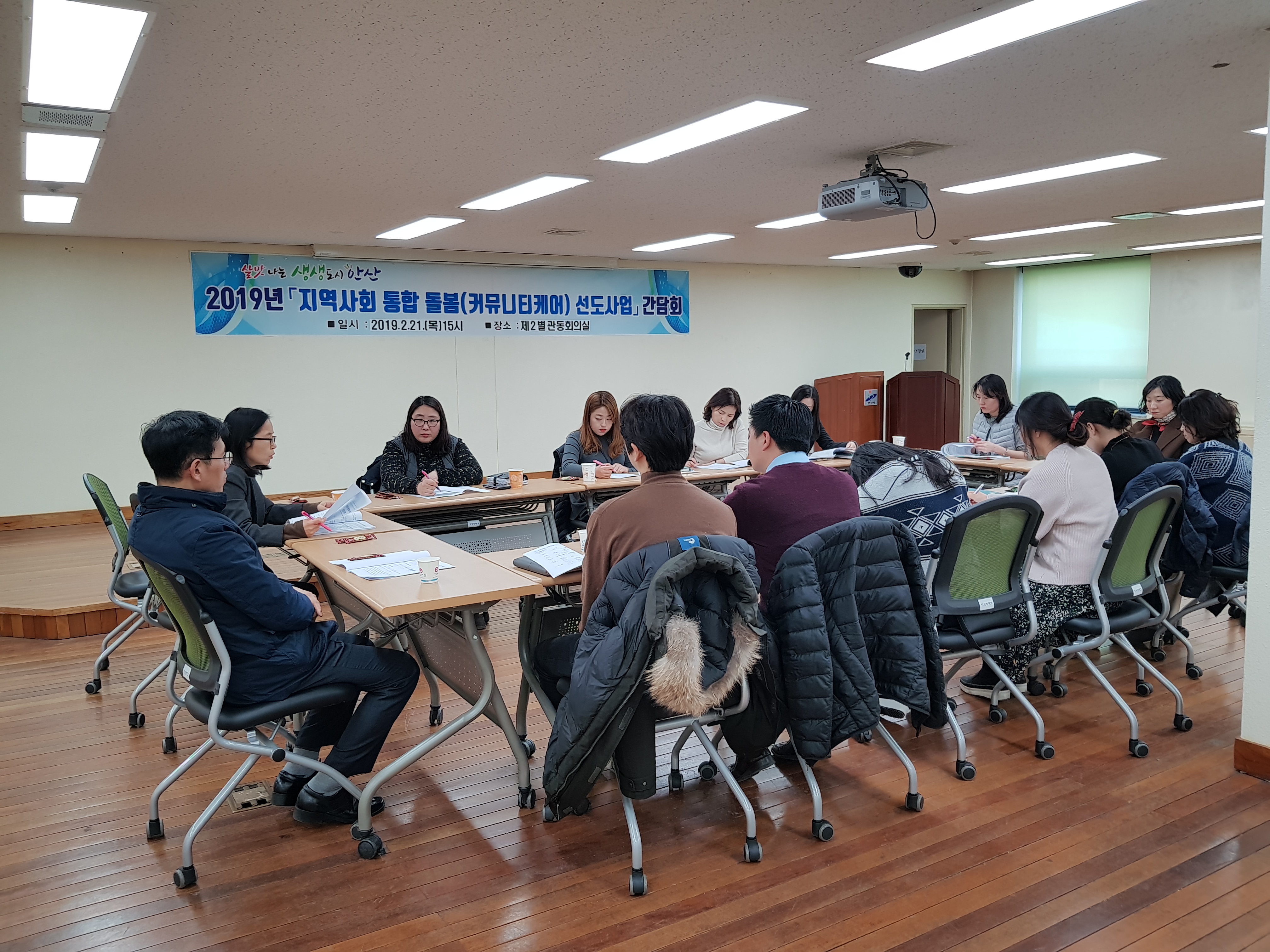 안산시, 지역사회 통합 돌봄 선도사업 공모 추진