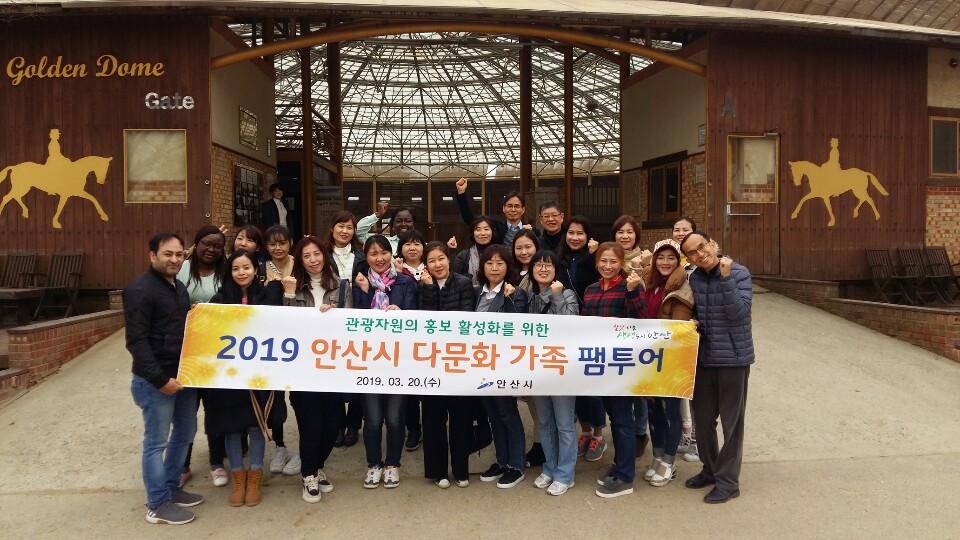안산시, 다문화가족 대부도 팸투어 진행