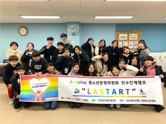 안산시, 상록청소년수련관 15기 청소년운영위원 위촉