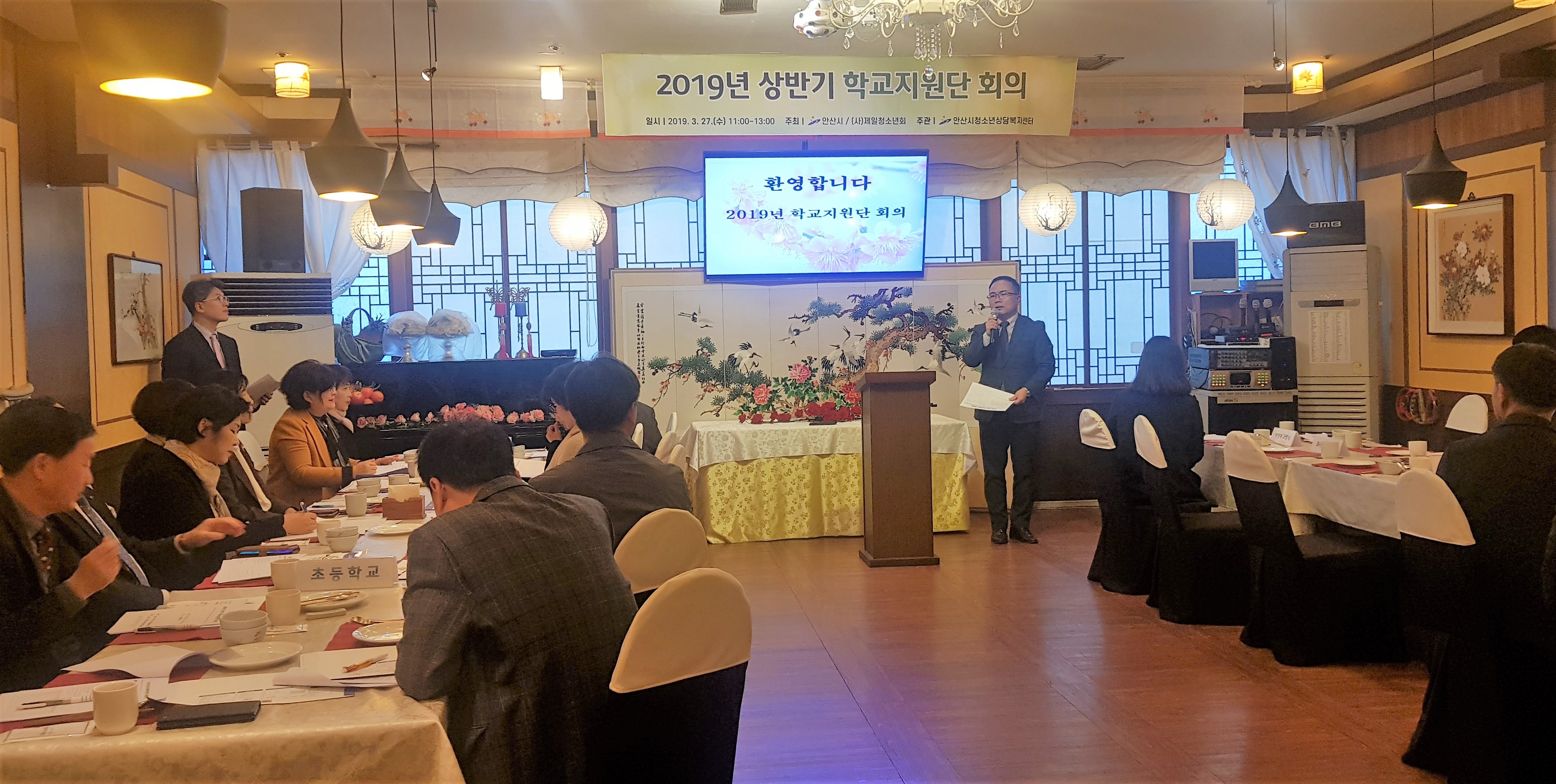 안산시 청소년상담복지센터, 상반기 학교지원단 회의