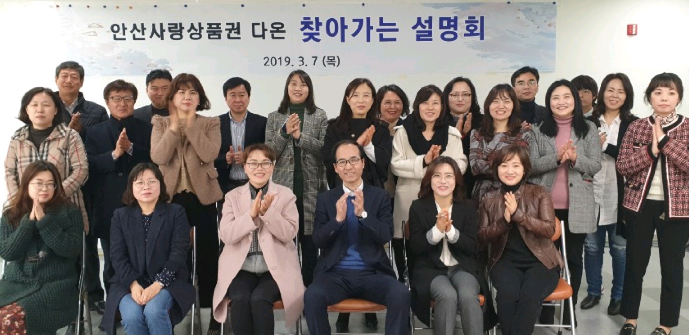 안산시, 지역화폐‘다온’가맹점 모집·홍보 박차