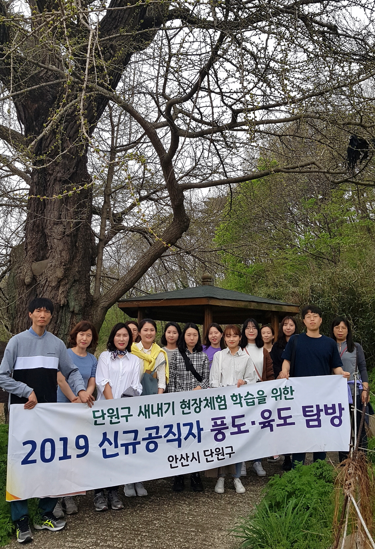 안산시 단원구, 신규공직자 풍도·육도 탐방