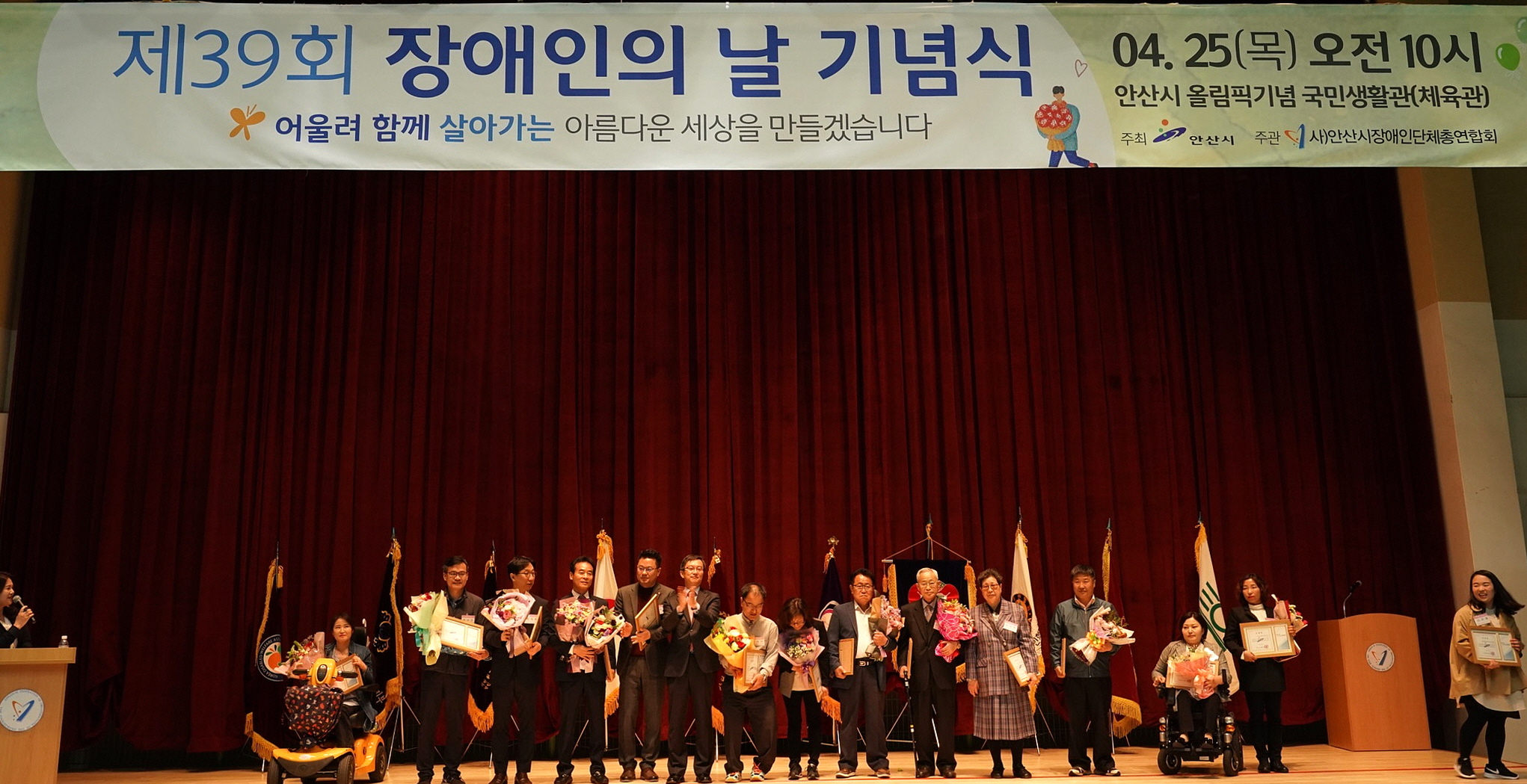 “장애인과 어울려 살아가는 복지도시 만들겠습니다”