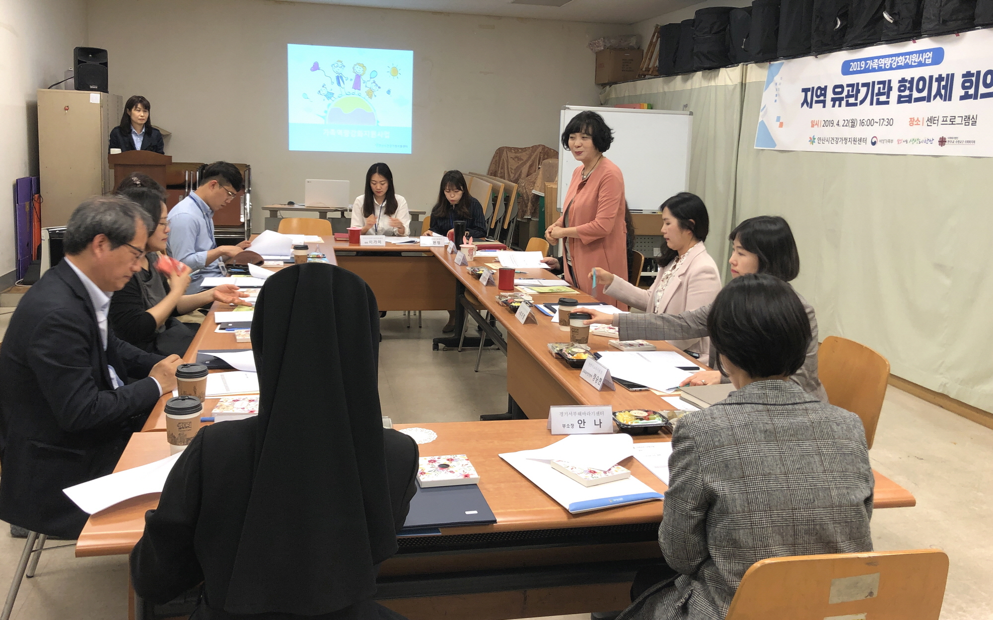 안산시건강가정지원센터, 지역 유관기관 협의체 구성·운영