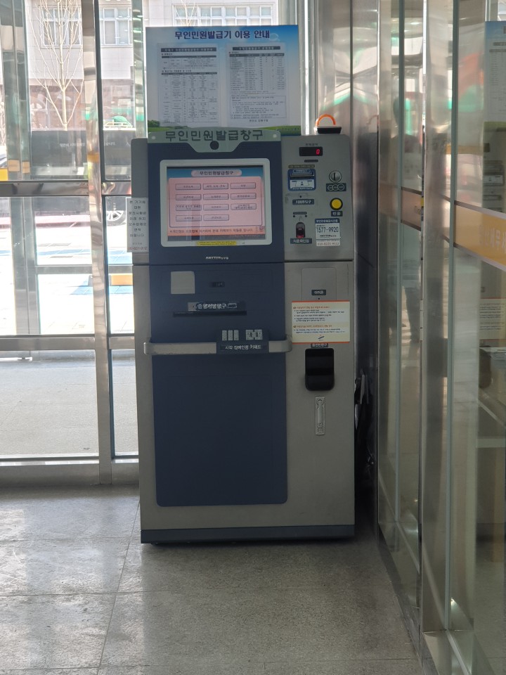 안산시 단원구, 안산세무서 신청사에 무인민원발급기 설치