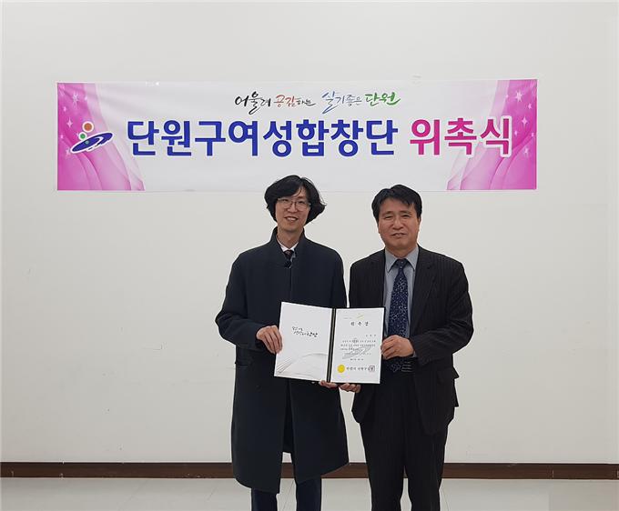 안산시 단원구, 여성합창단 신임 지휘자 위촉