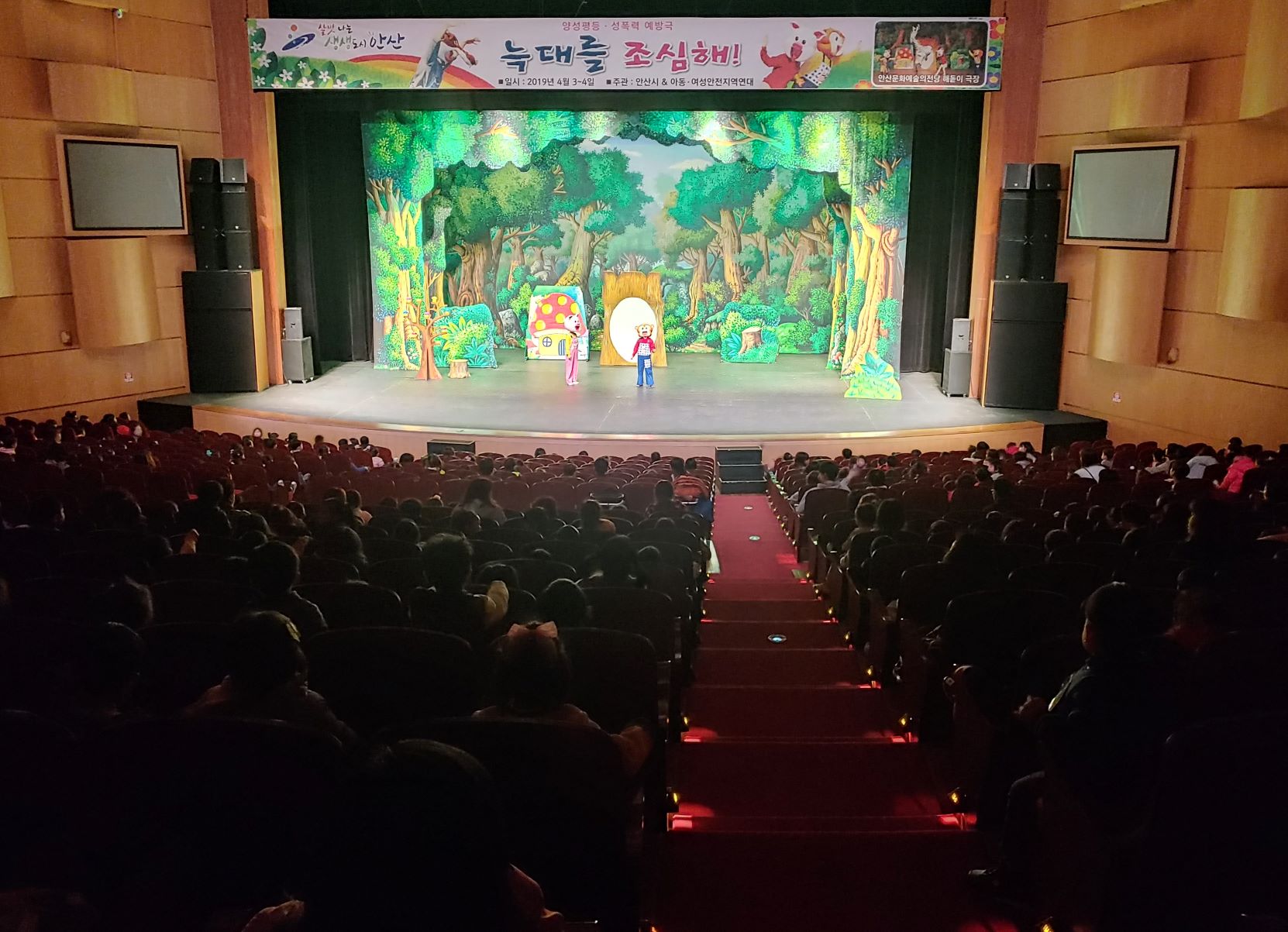 안산시, 아동 대상 양성평등·성폭력 예방 교육 펼쳐