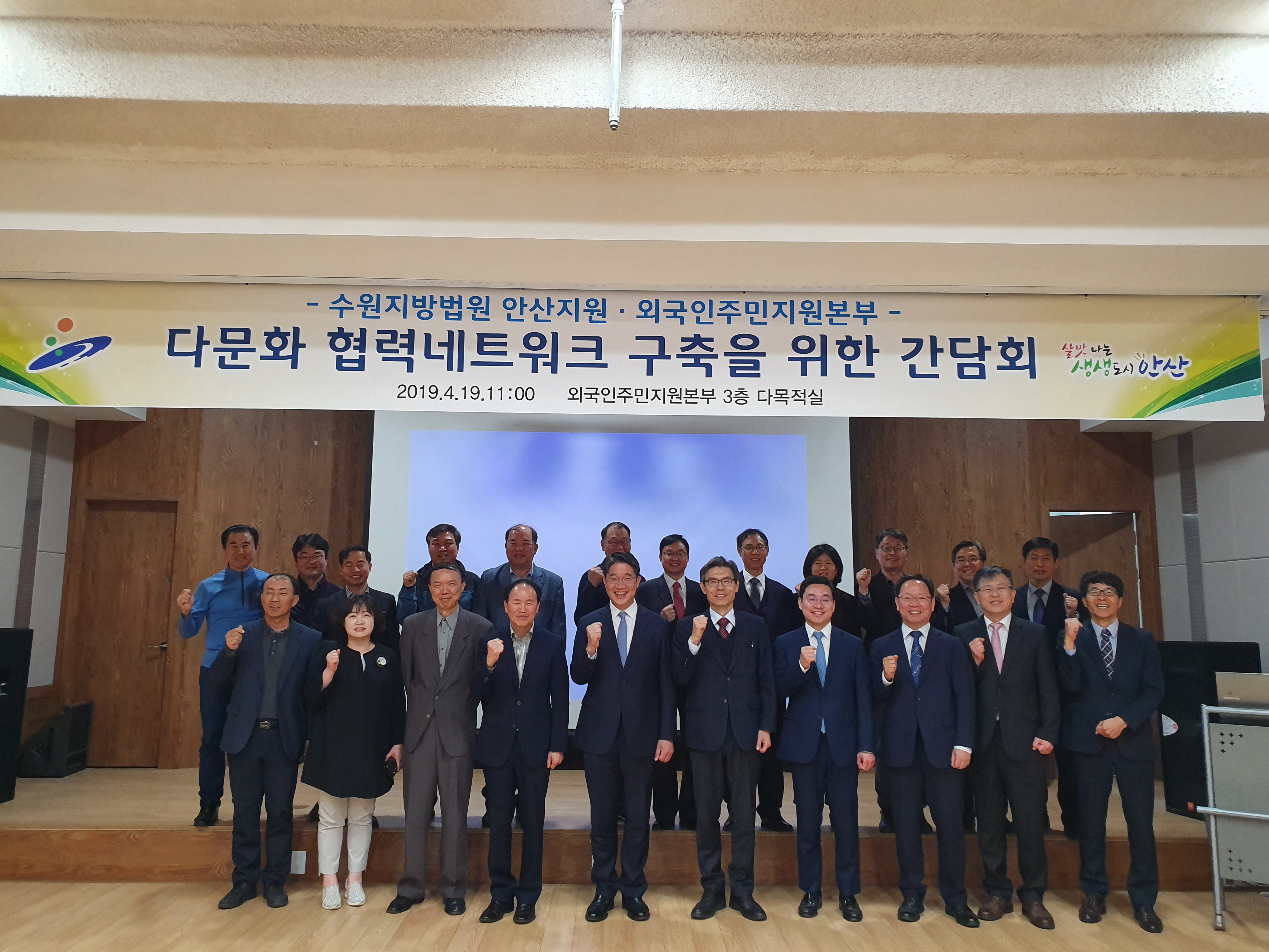 안산시 외국인주민지원본부, 수원지방법원 안산지원과 ‘다문화 협력네트워크 구축 간담회’