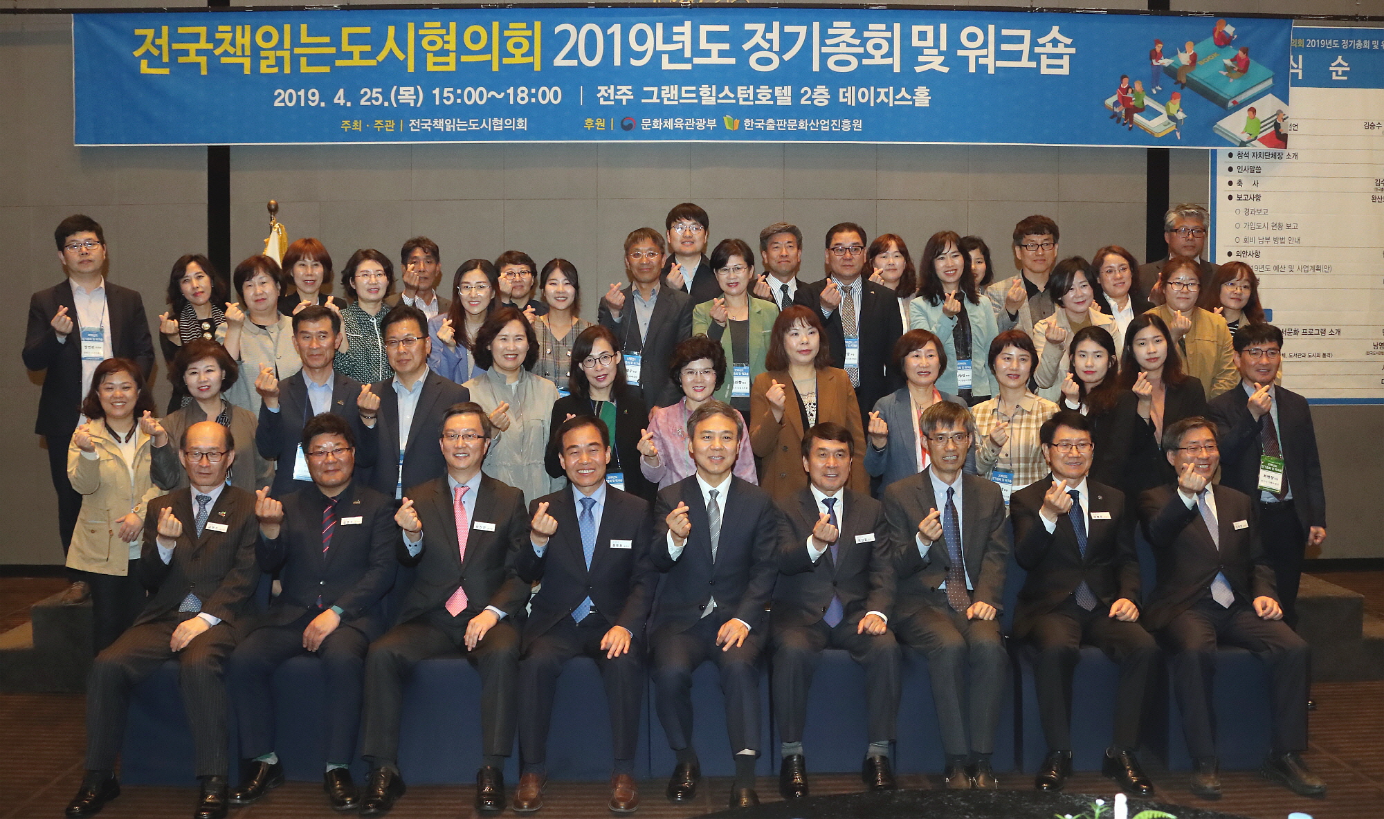 안산시, ‘전국 책 읽는 도시협의회’정기총회 참가