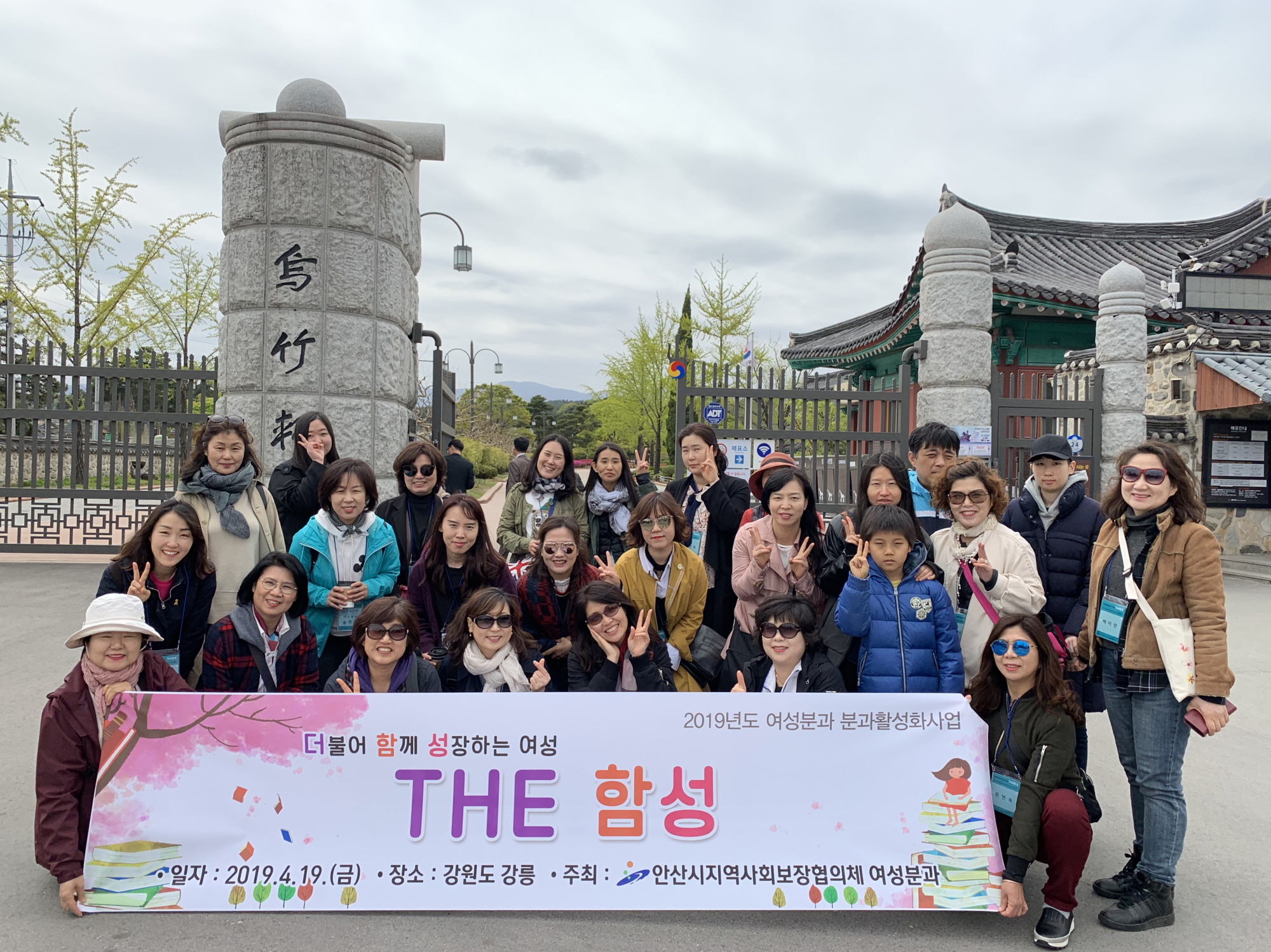 안산시지역사회보장협의체 여성분과, 신사임당 생가터 방문