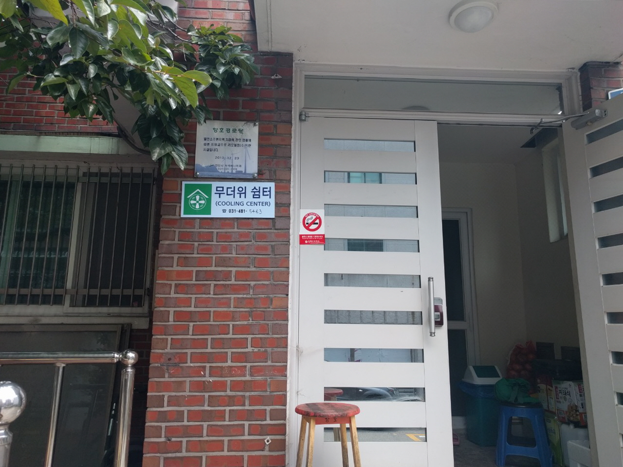 안산시, 여름철 ‘폭염대응종합대책’본격 가동