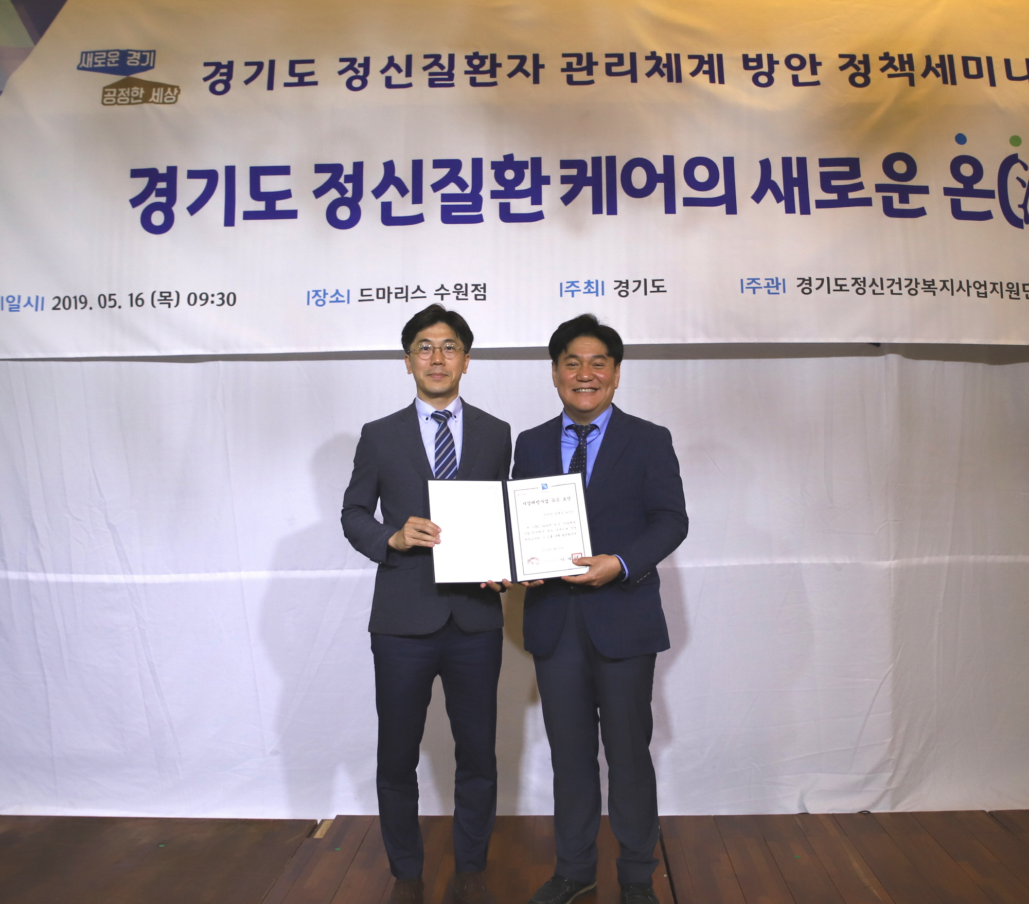 안산시 상록수보건소, 자살예방사업 경기도 우수기관 선정