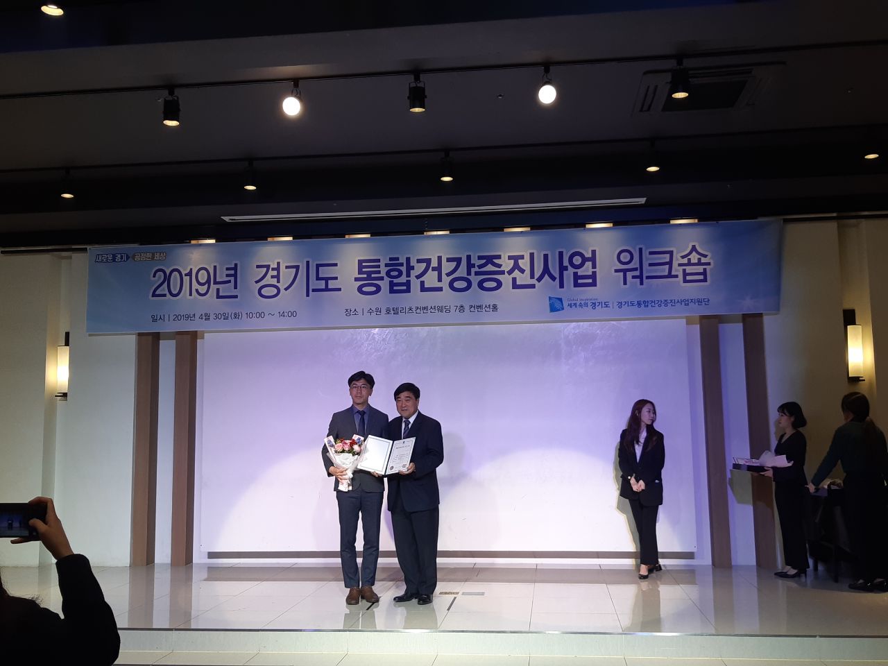 안산시 상록수·단원보건소, 종합건강증진사업 경기도 우수기관 선정