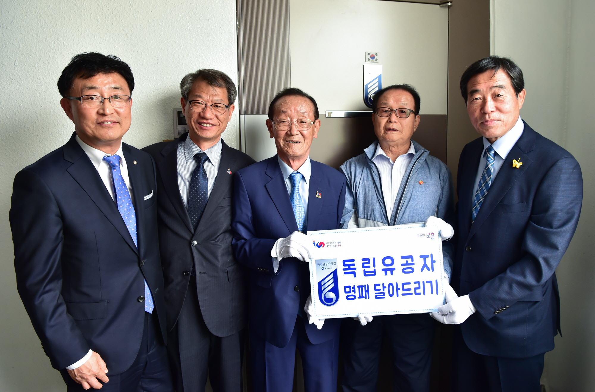 안산시,‘독립유공자 명패 달아드리기’