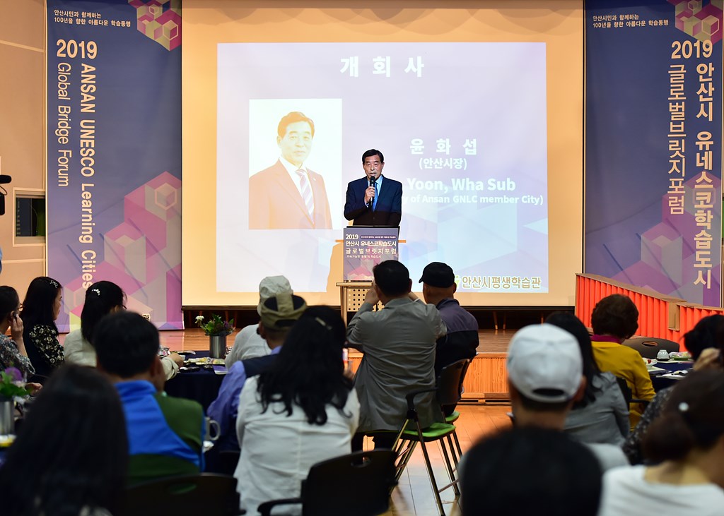 안산시, 유네스코 학습도시 글로벌 브릿지 포럼 성료