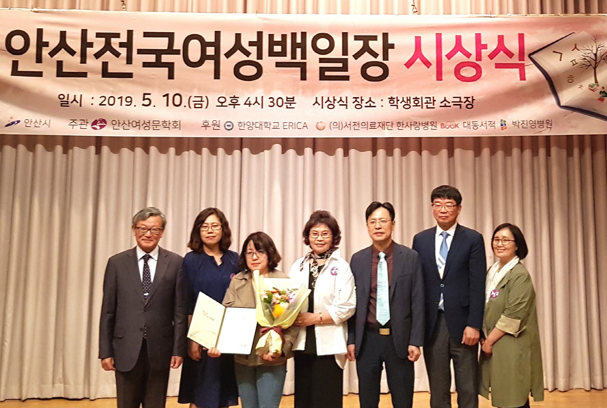 안산시, 제18회 안산전국여성백일장 성료