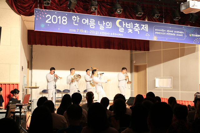 안산시평생학습관, 온가족 즐기는‘한여름 날의 달빛축제’