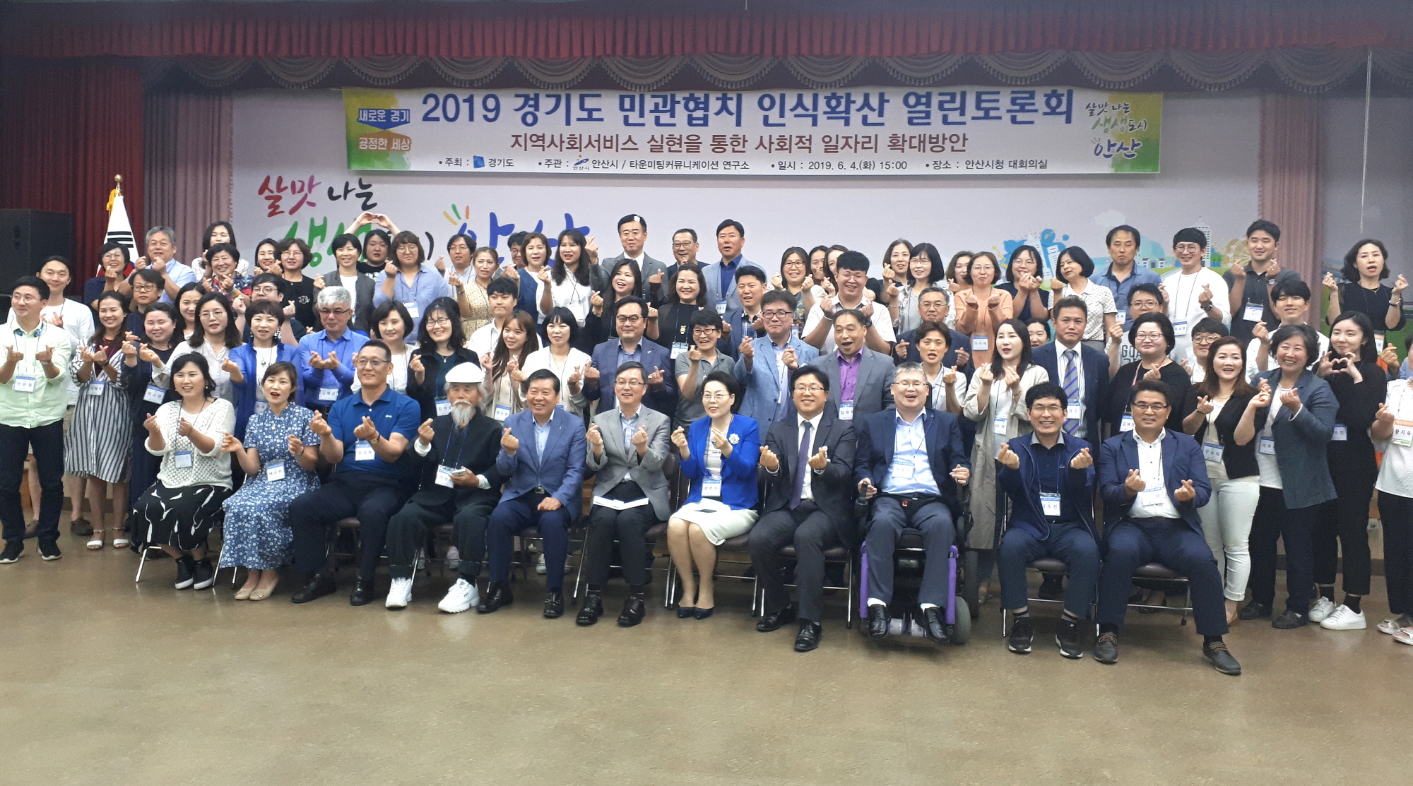 협치·소통 안산시…민관협치 인식확산 열린토론회 성료