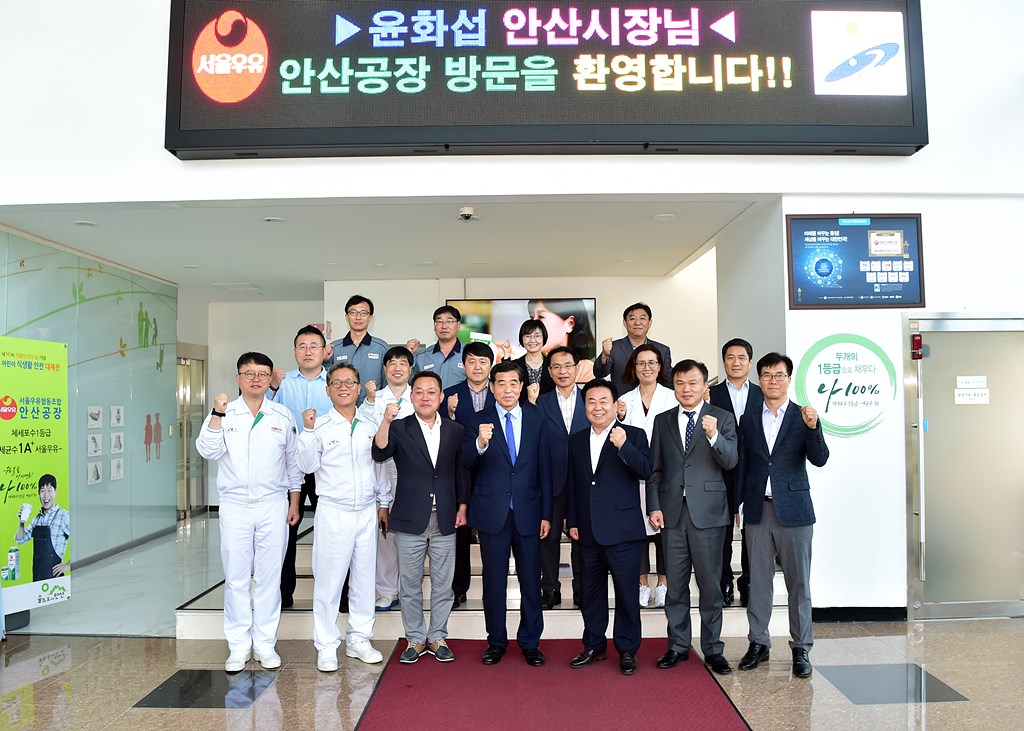 안산시,‘기업SOS 이동시장실’서울우유 안산공장 방문