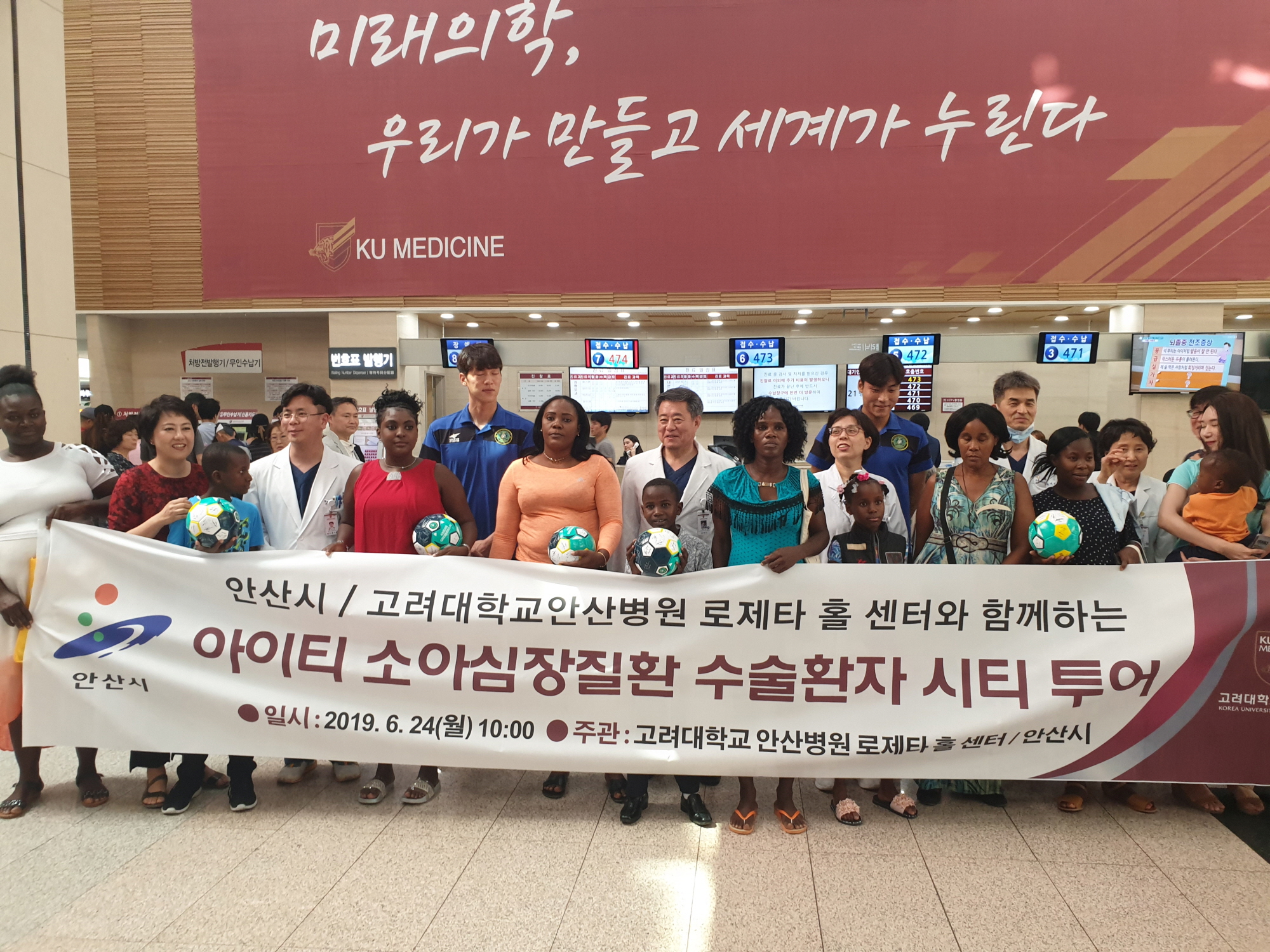 아이티에서 온 심장병환자들, 건강 되찾고 안산시티투어 나서