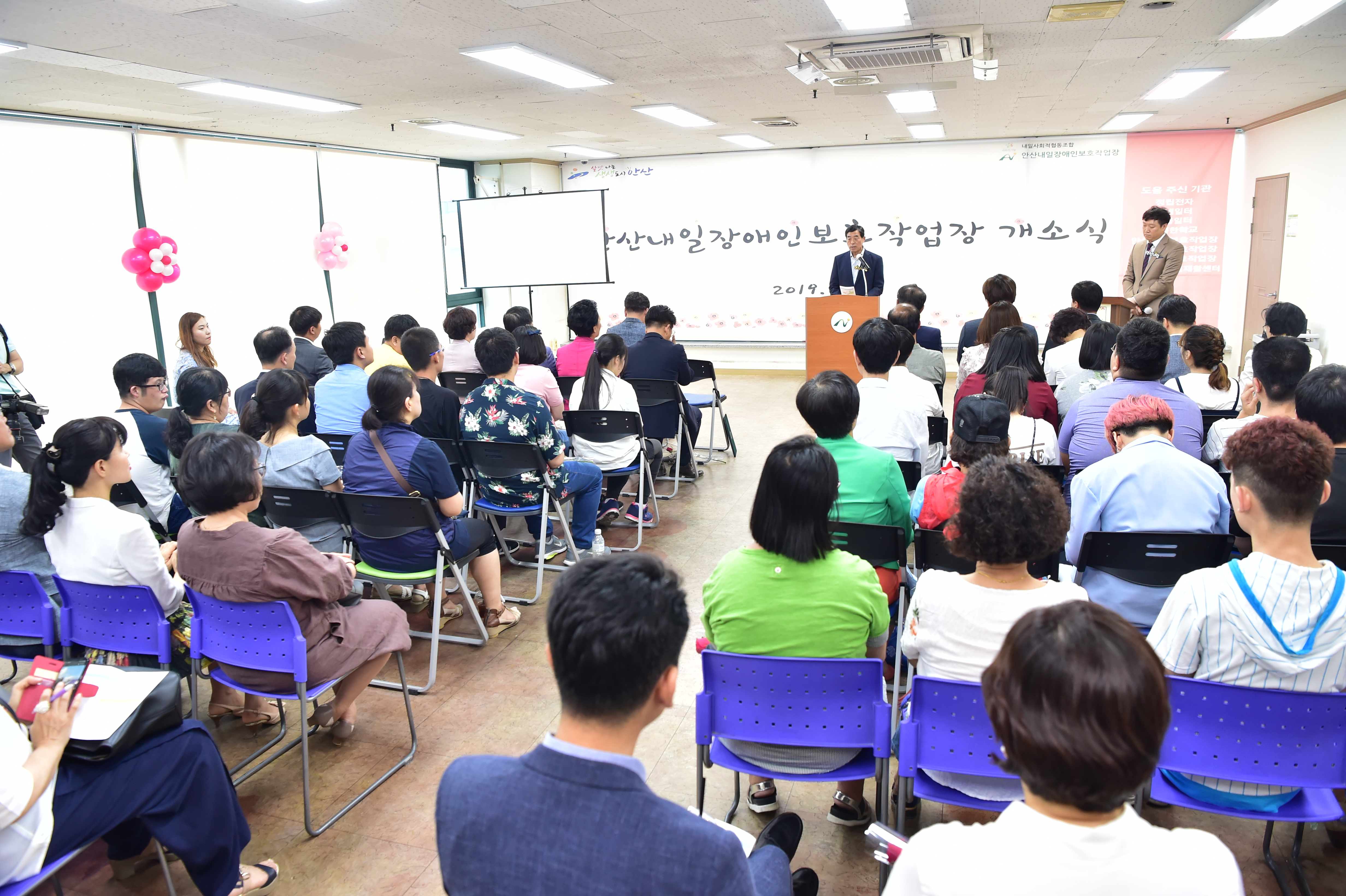 안산시, 안산내일장애인보호작업장 개소