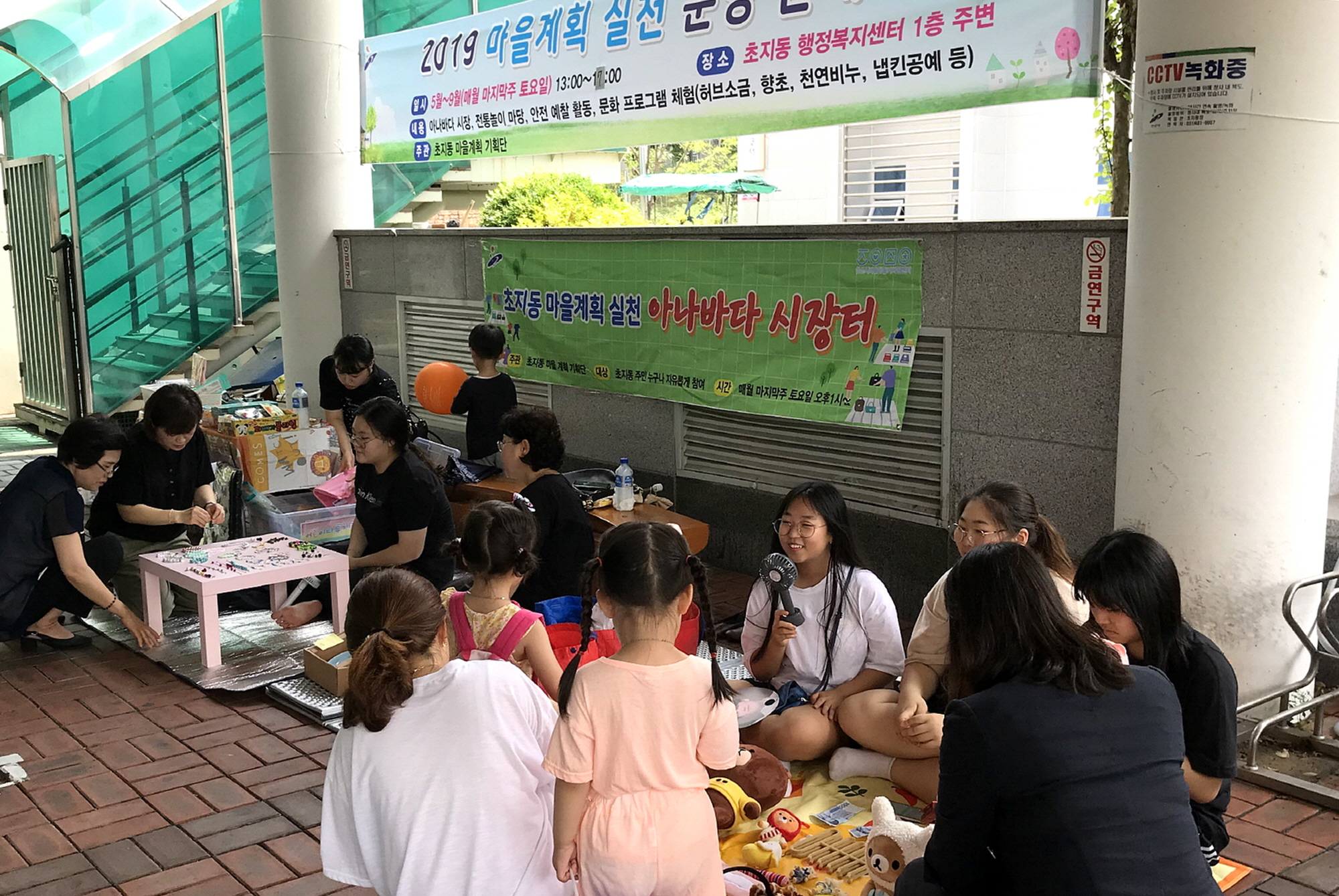 초지동 마을계획실천단, 아나바다 나눔장터·안전예찰 캠페인 추진
