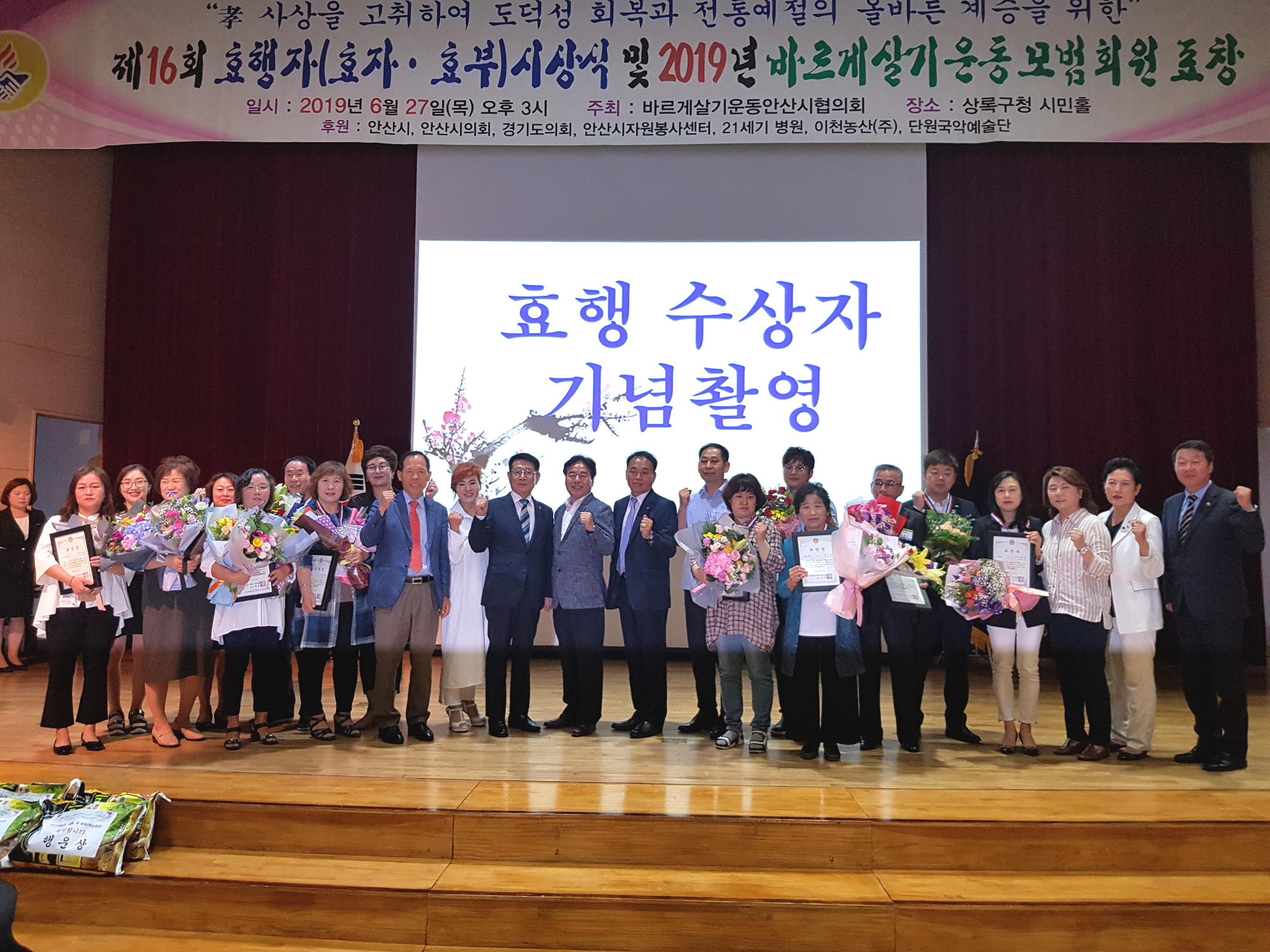 안산시, 본오2동 도시재생 선도지역 지정 주민공청회