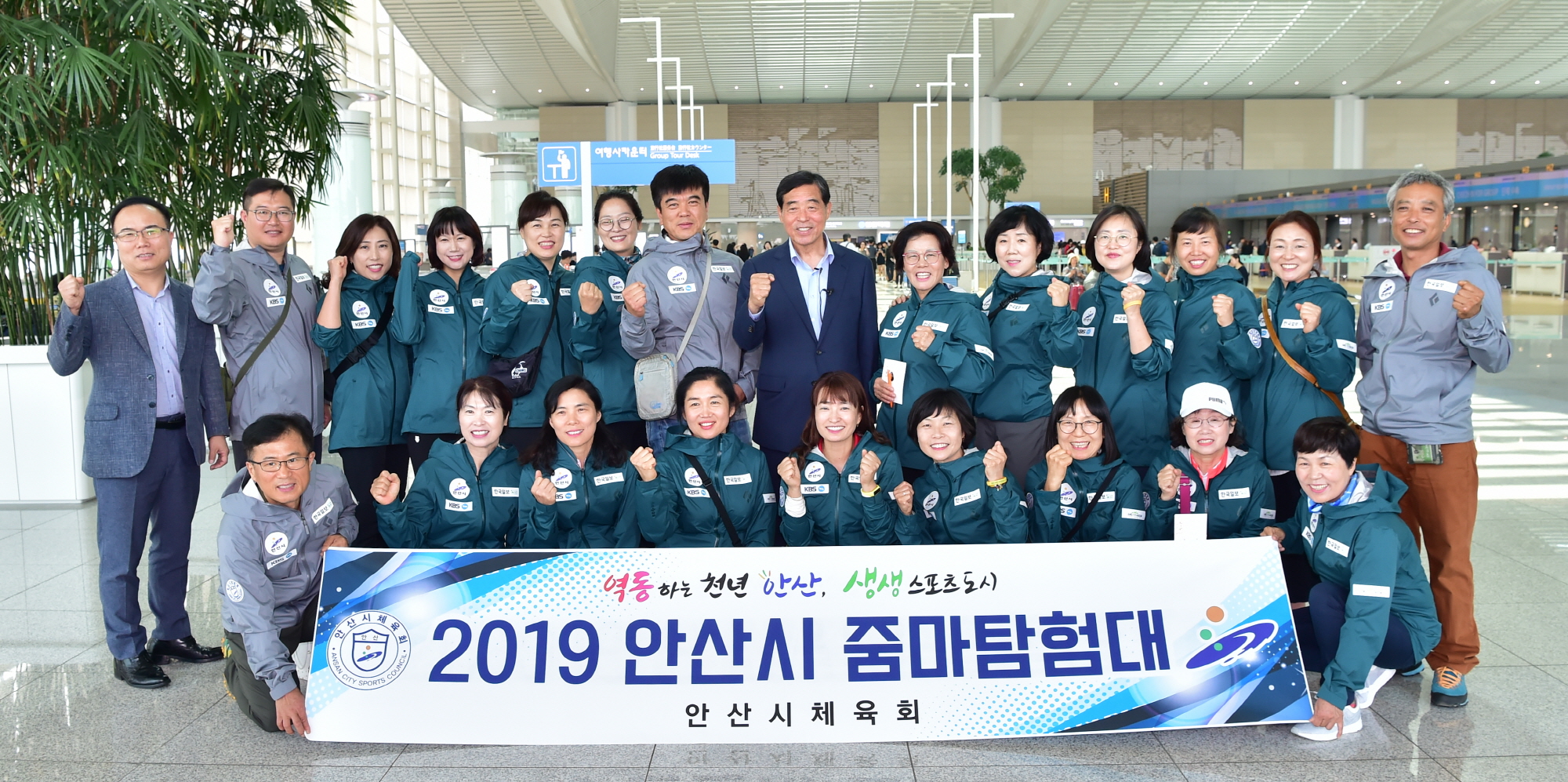 ‘히말라야 무스탕 트레킹 도전’안산시 줌마 탐험대 출국