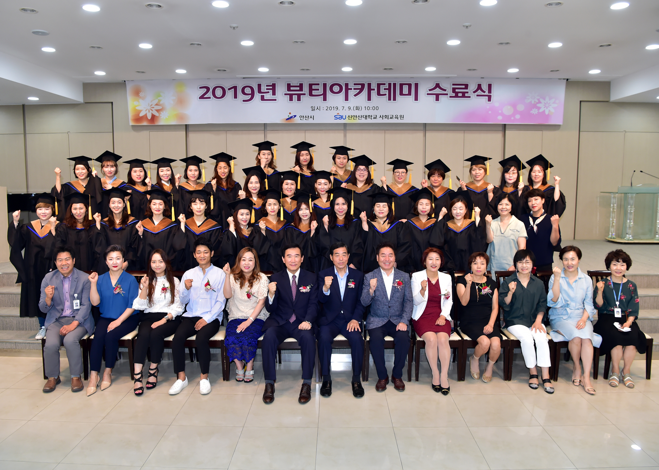 윤화섭 시장 “안산시, 미용산업 키우겠다”