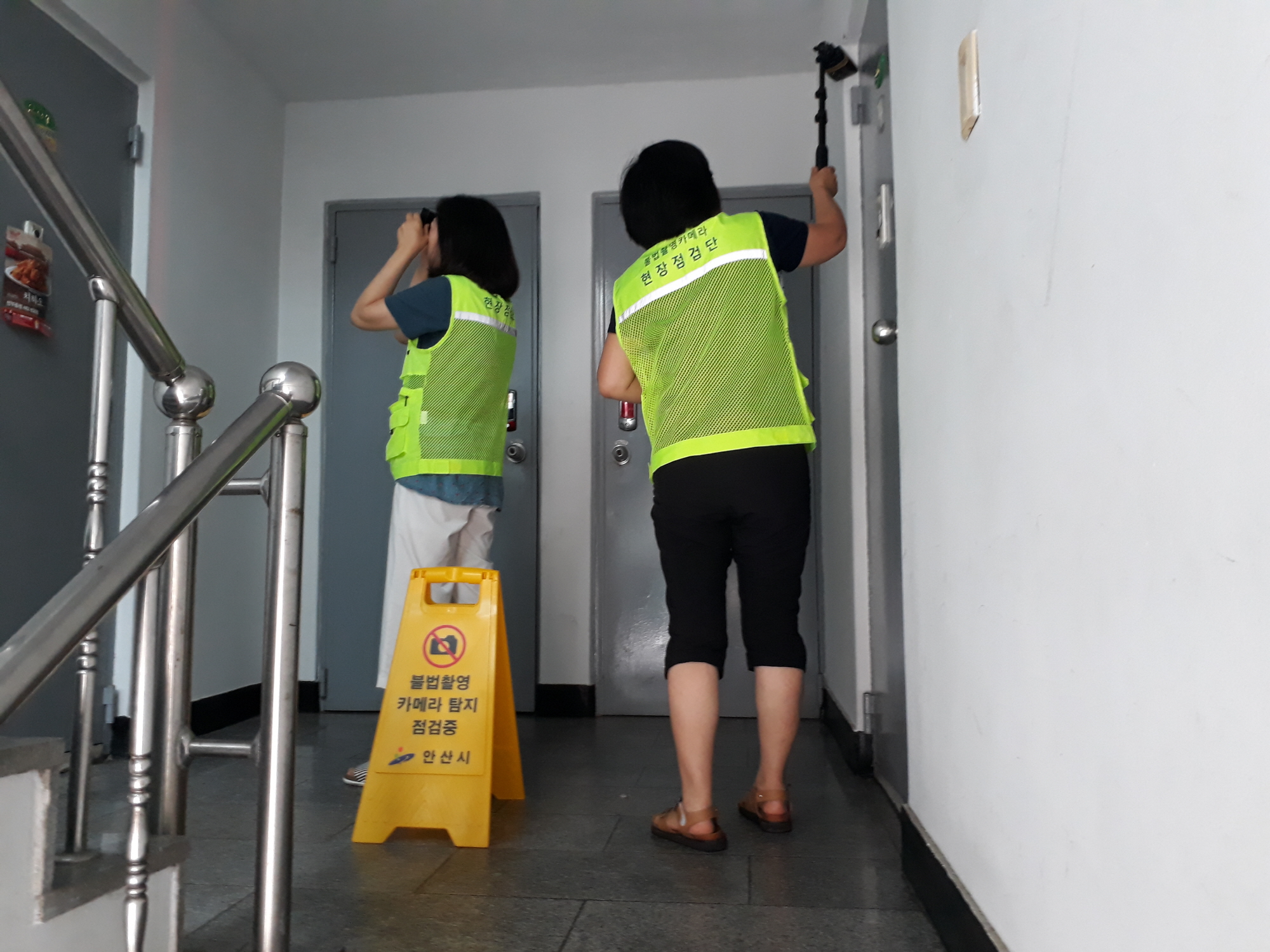 안산시, 불법촬영 뿌리 뽑는다…혼자 사는 여성도 점검 서비스