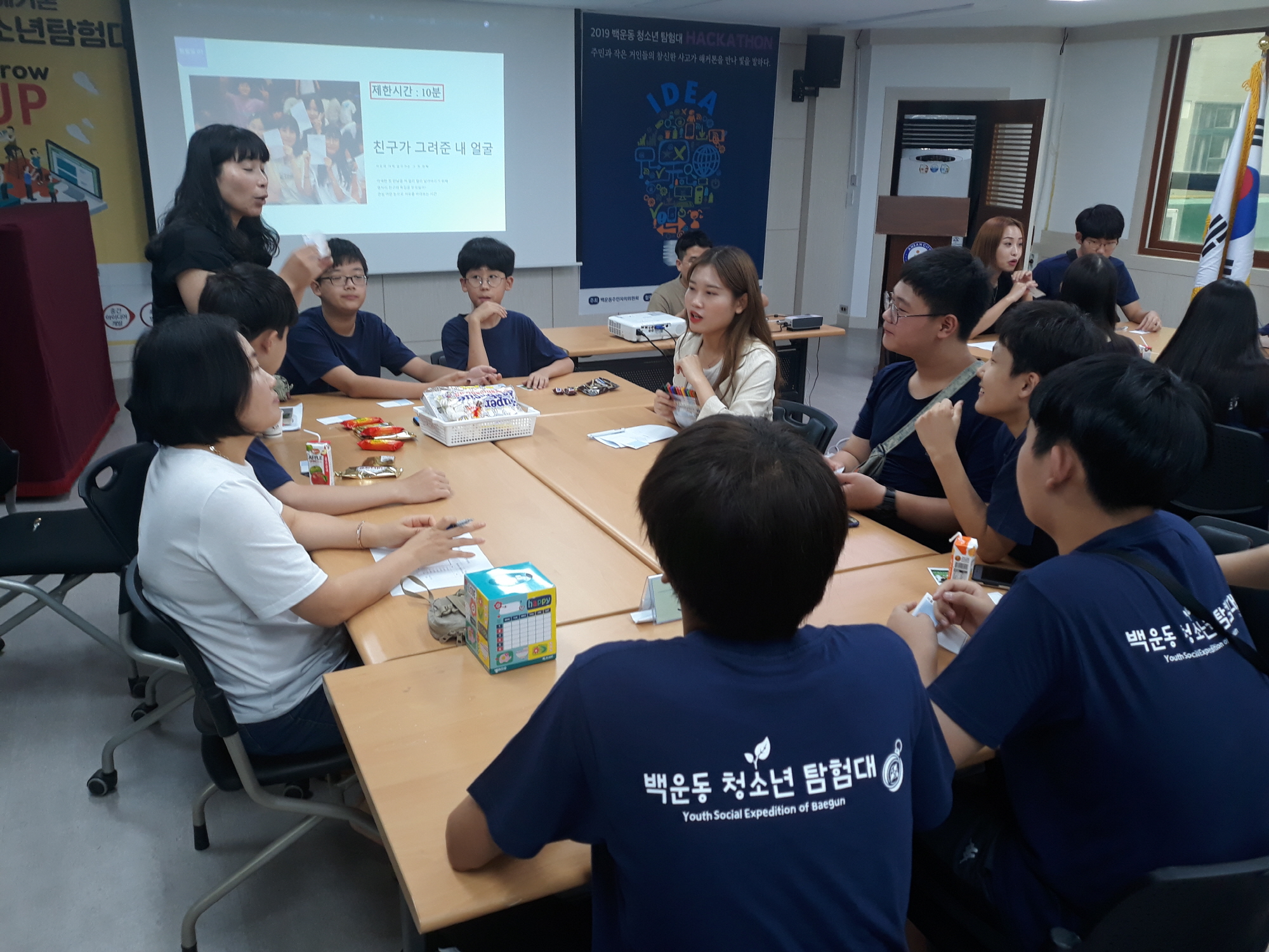 백운동, ‘청소년 탐험대 해커톤’ 오리엔테이션 개최