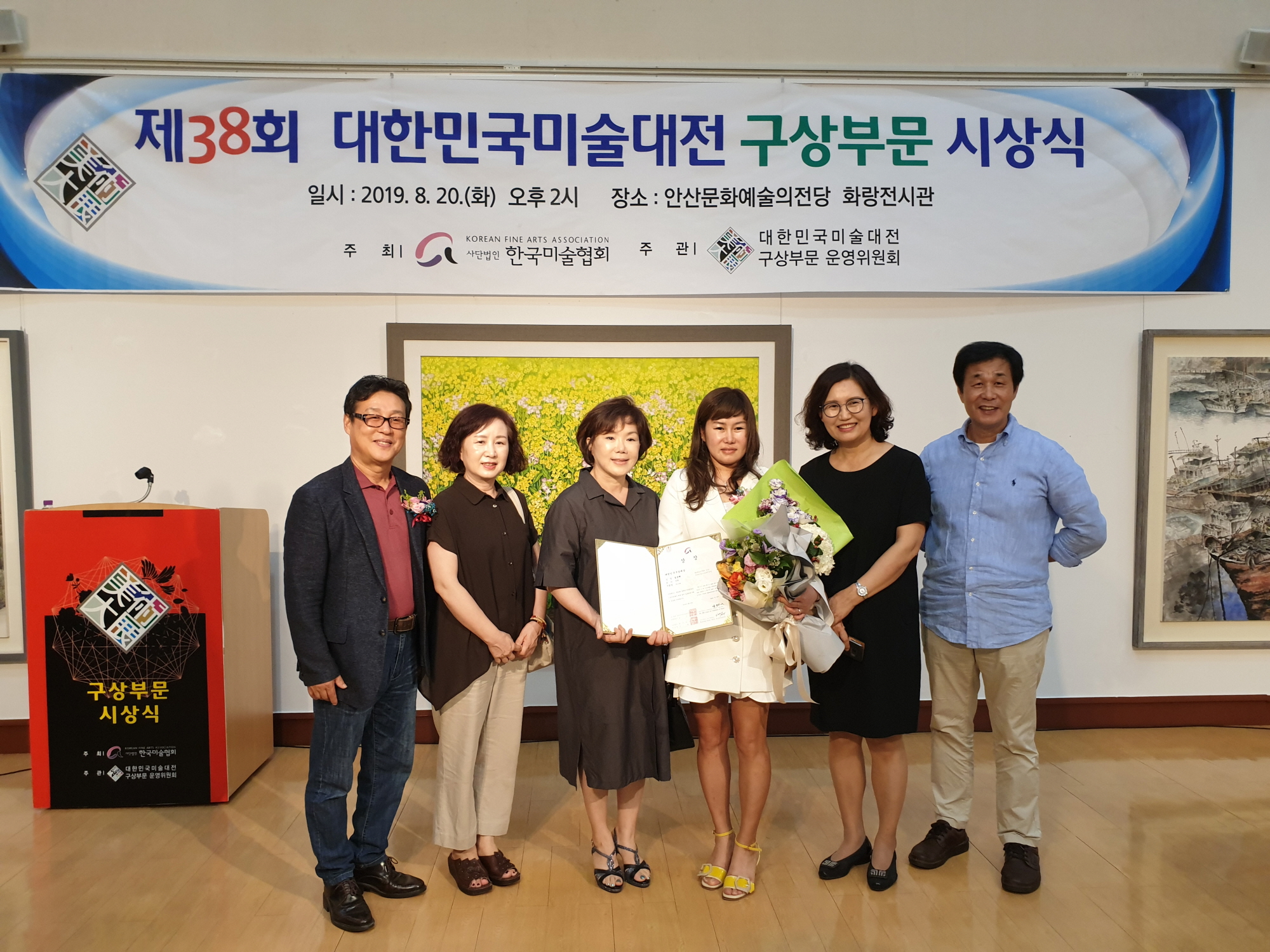 제38회 대한민국미술대전서 안산화가 설윤혜 대상 수상