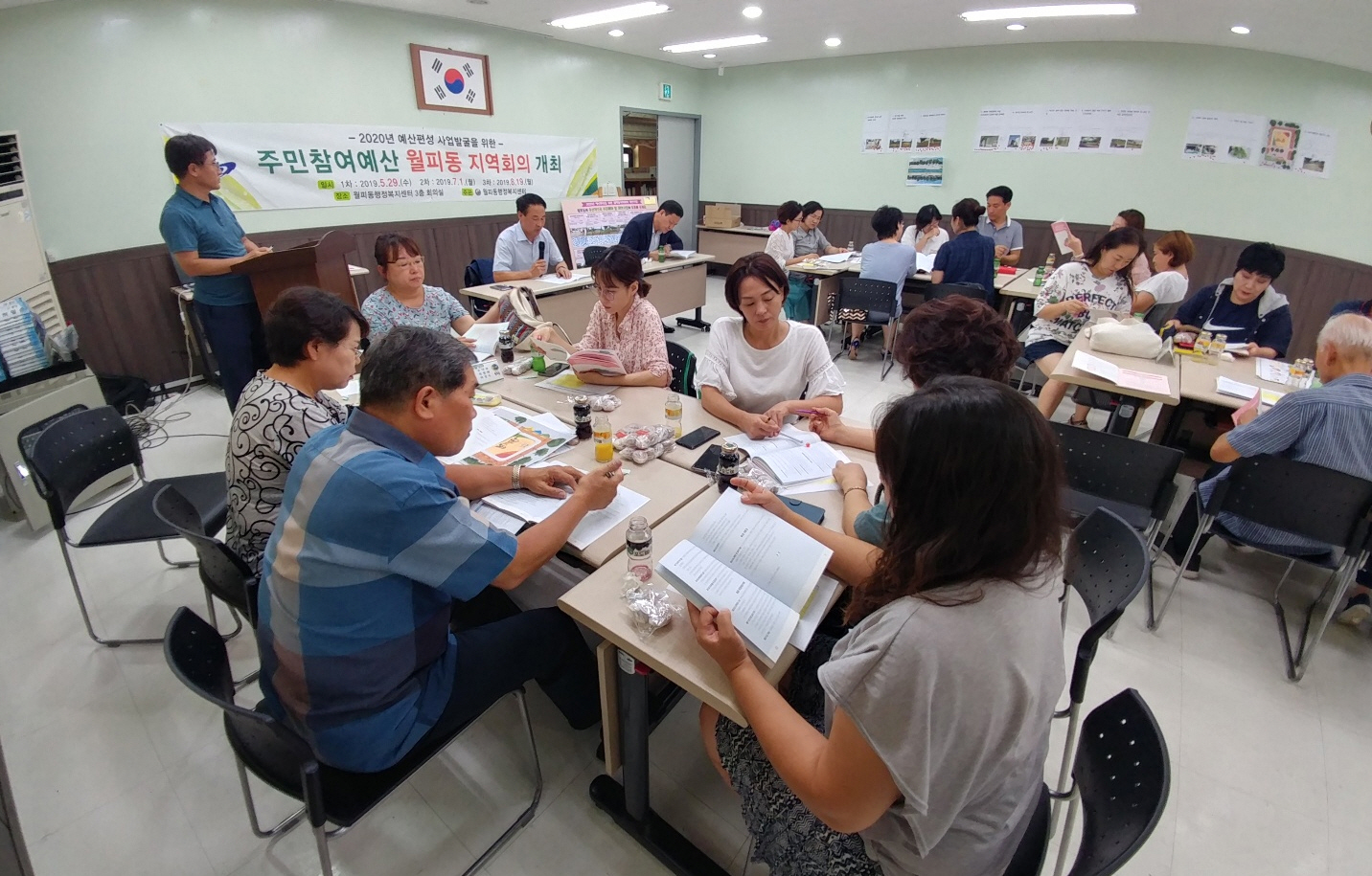 월피동, 주민참여예산 3차 지역회의 개최