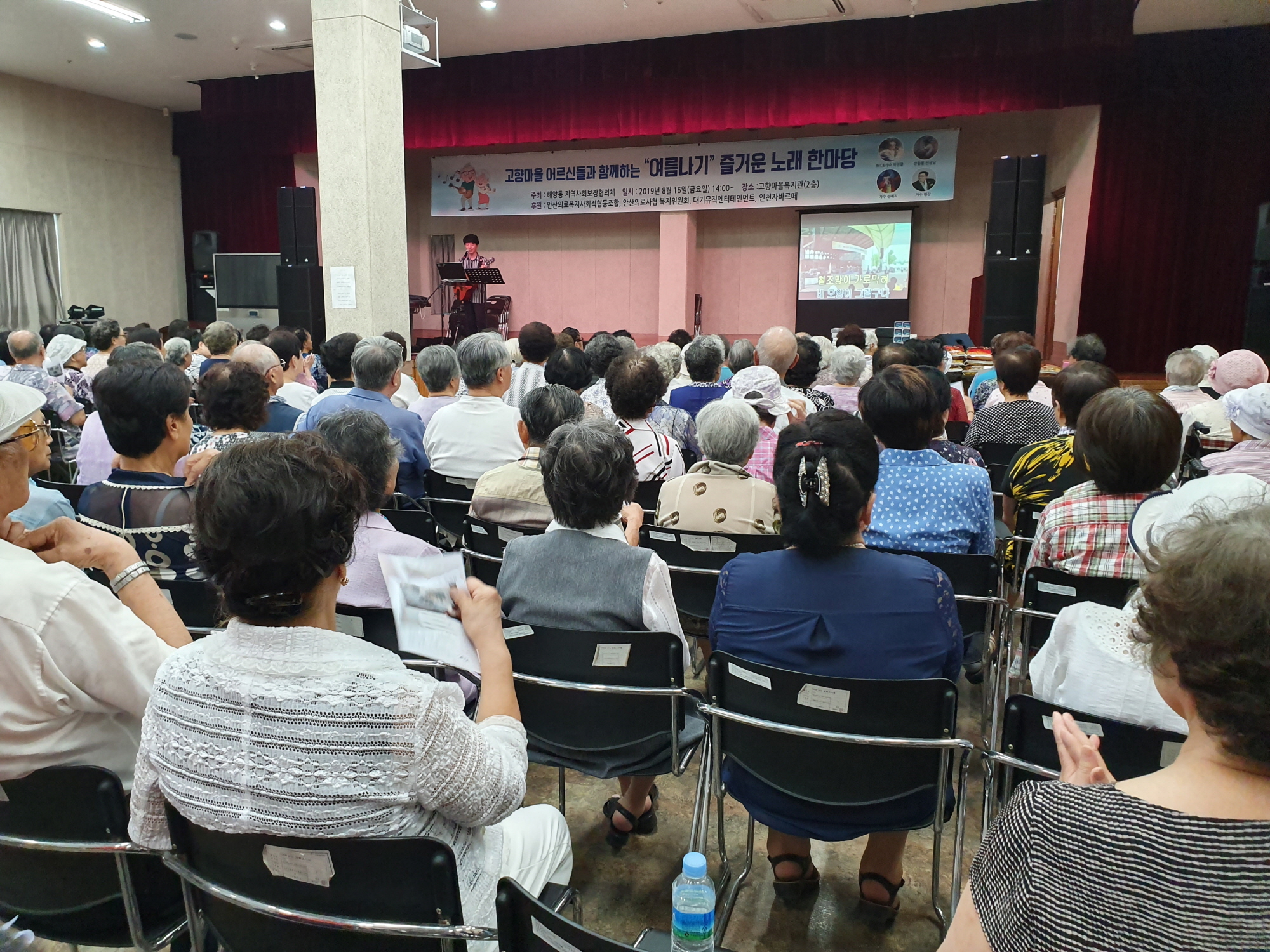 해양동, 고향마을 어르신과 즐거운 여름나기