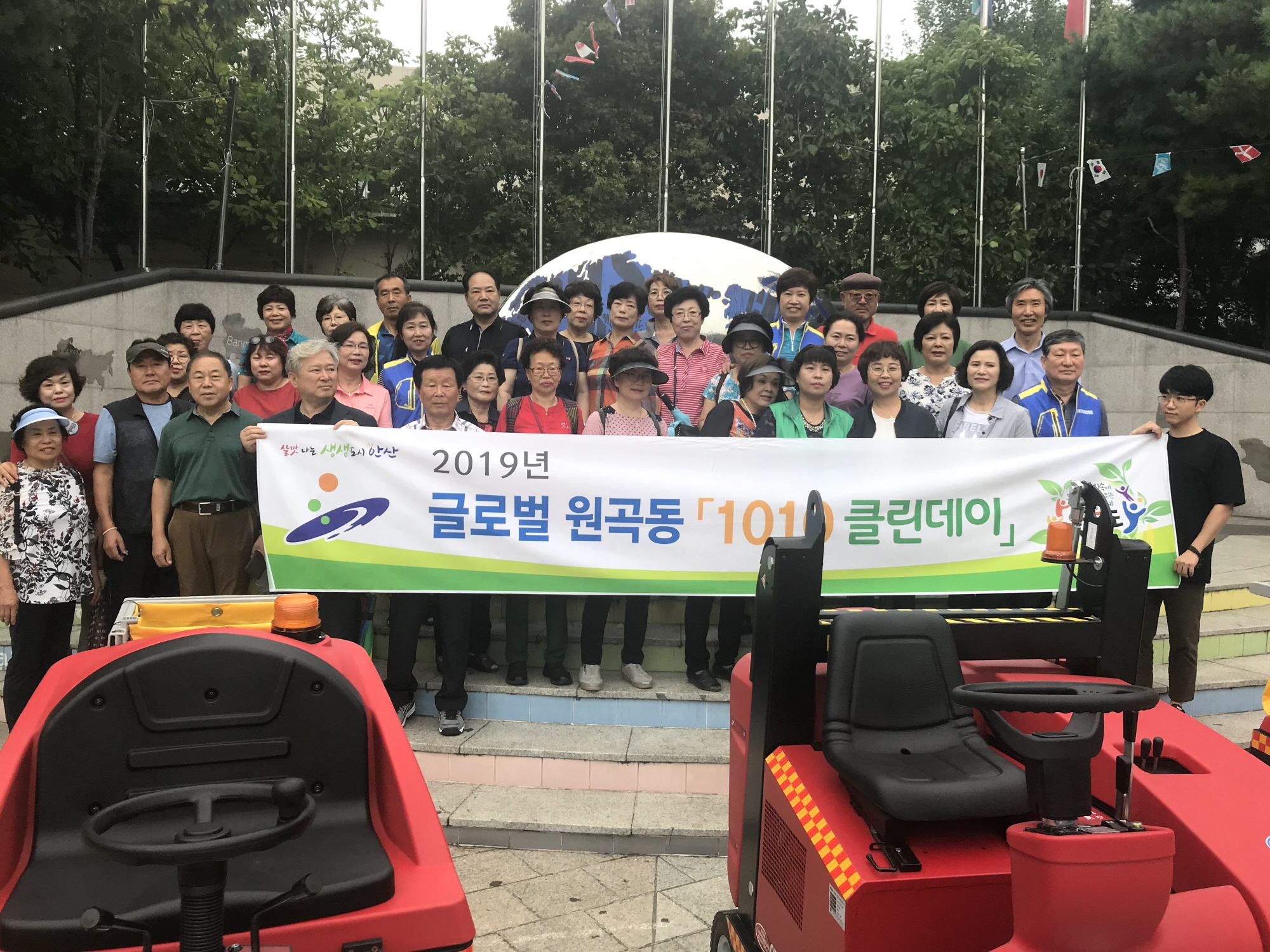 글로벌 원곡동 추석맞이‘1010 클린데이’추진