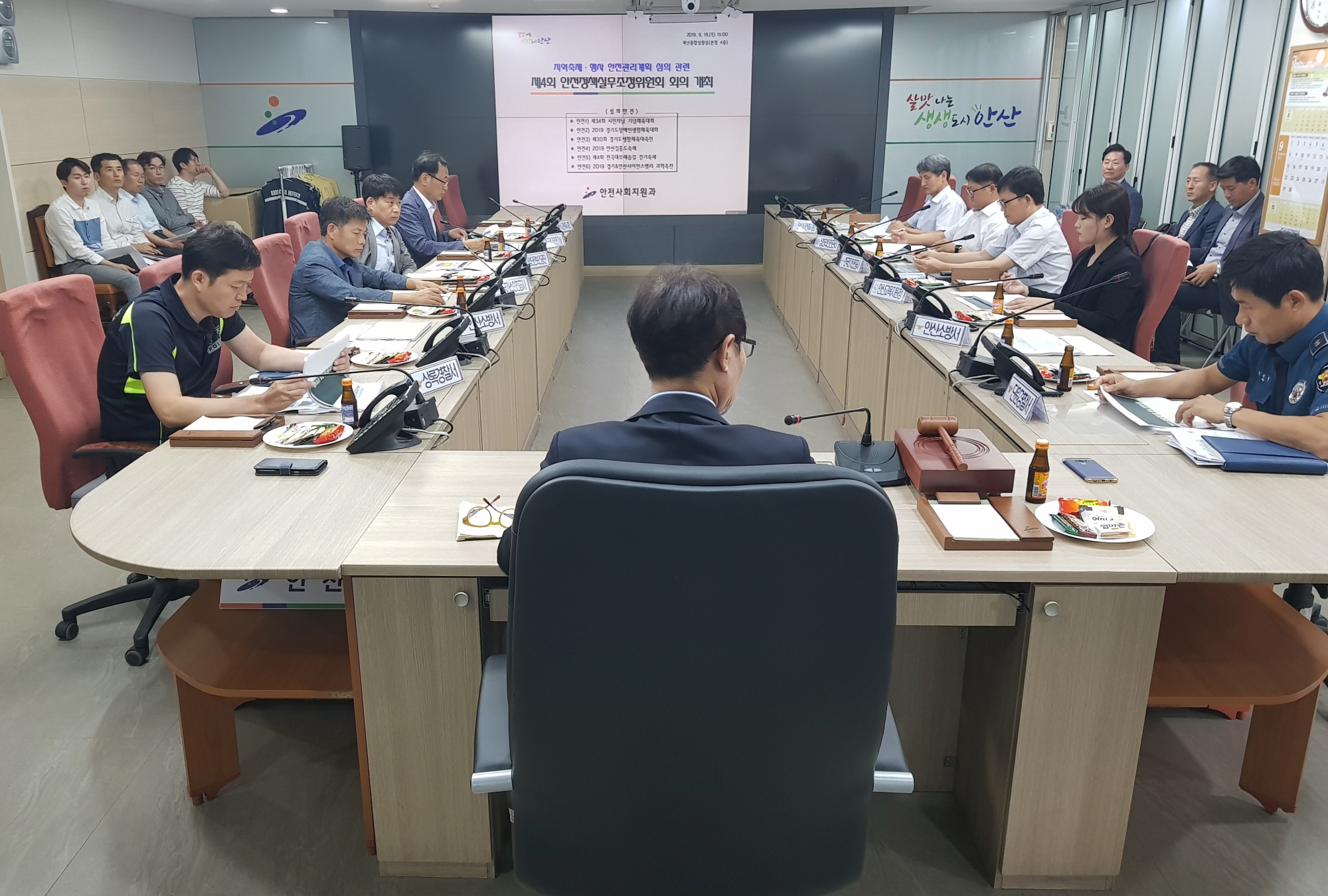 안산시, 가을철 지역축제 안전관리계획 심의