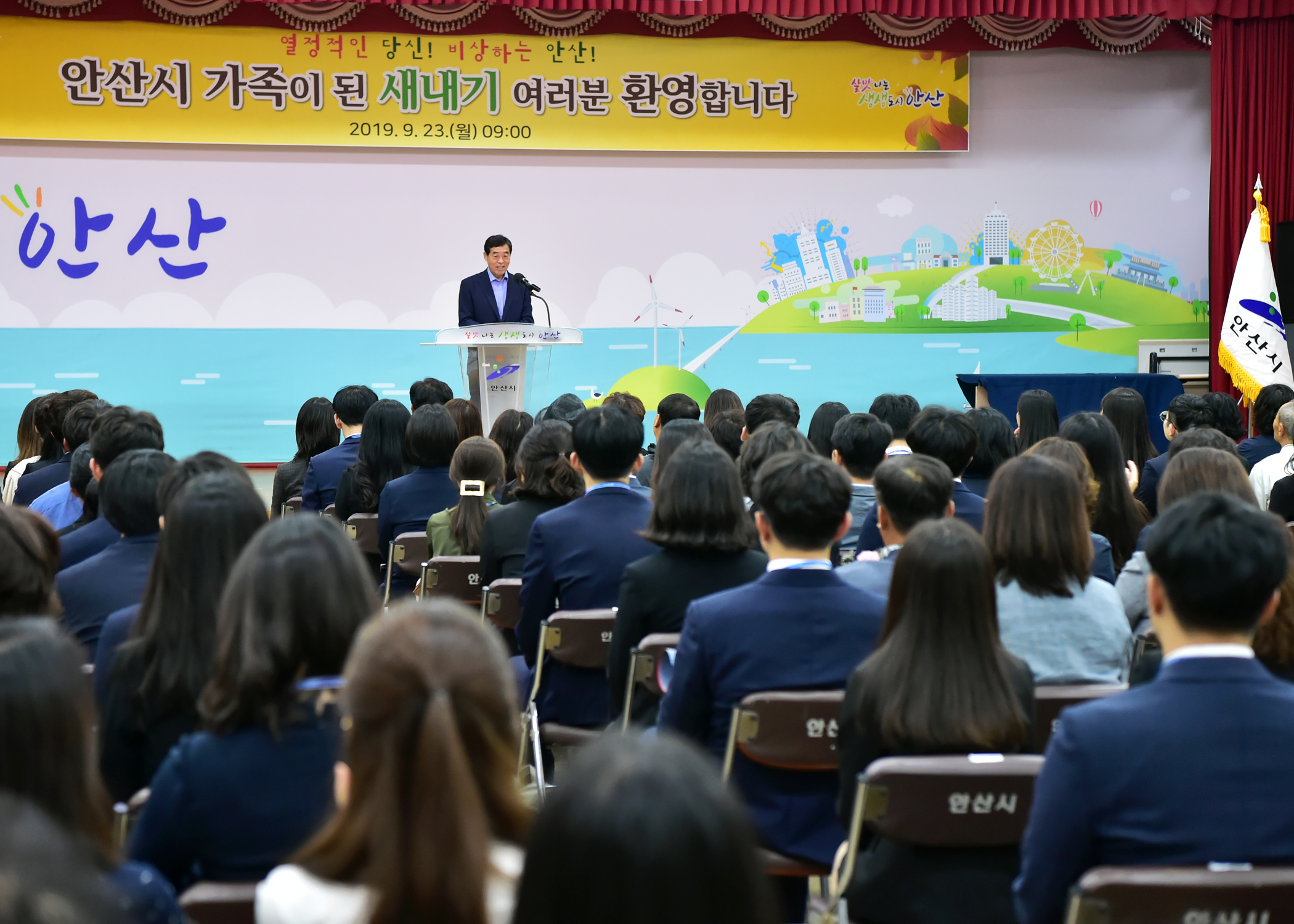 안산시, 새내기 공무원 114명 임용장 수여식 개최