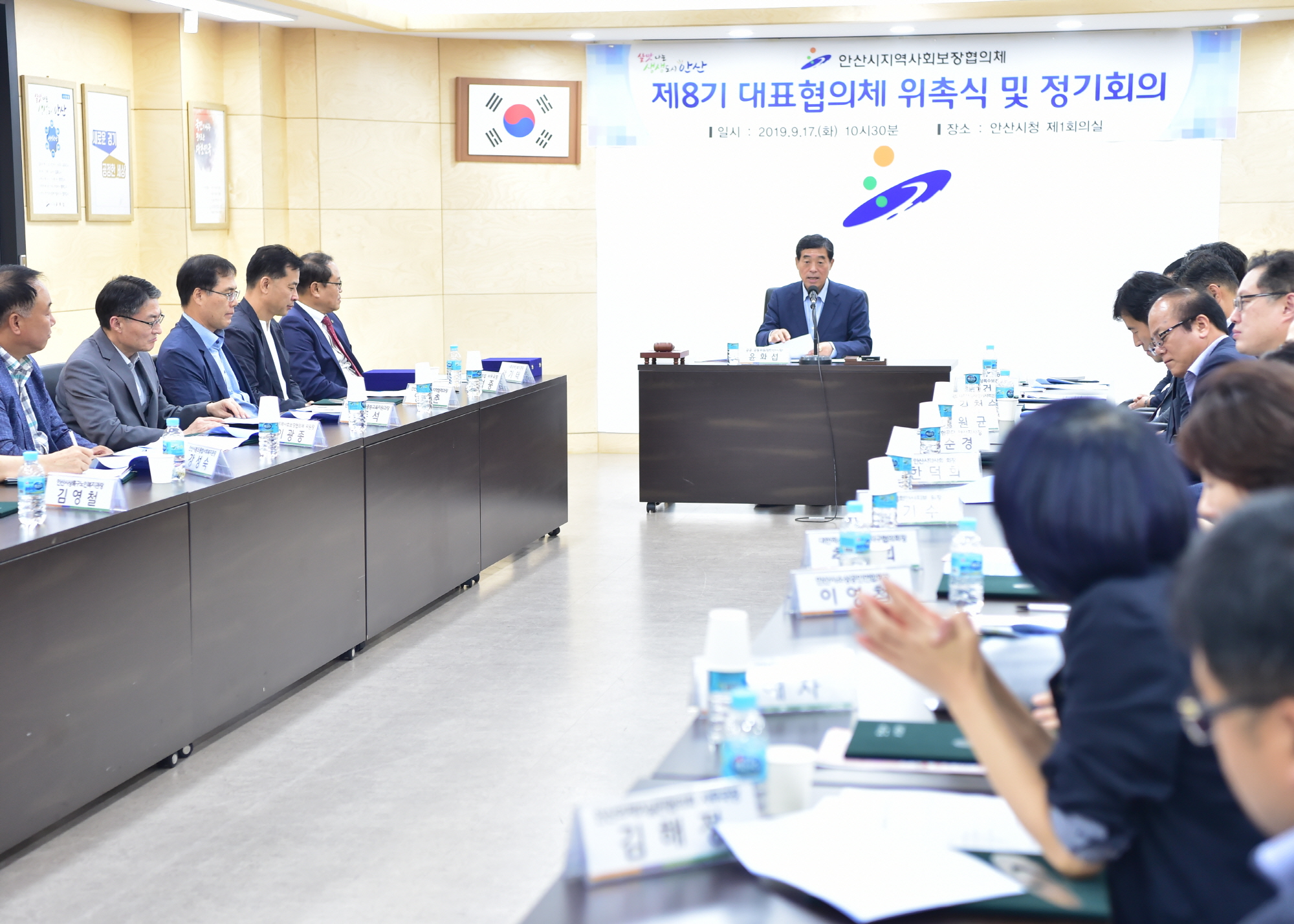 안산시 지역사회보장협의체, 제8기 대표협의체 위원 위촉