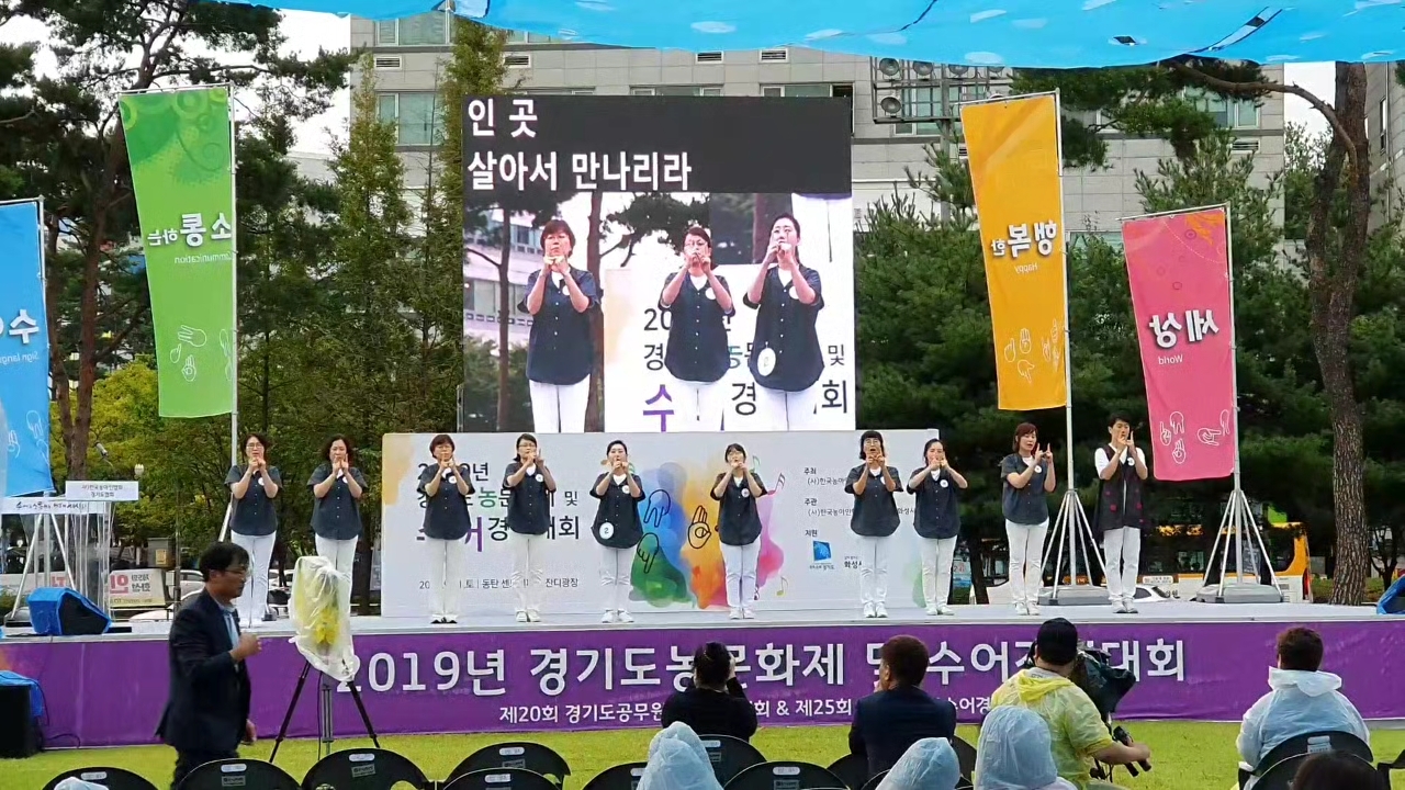 안산시 공무원 수화팀 ‘손빛’, 2019년 경기도수어경연대회 동상 수상