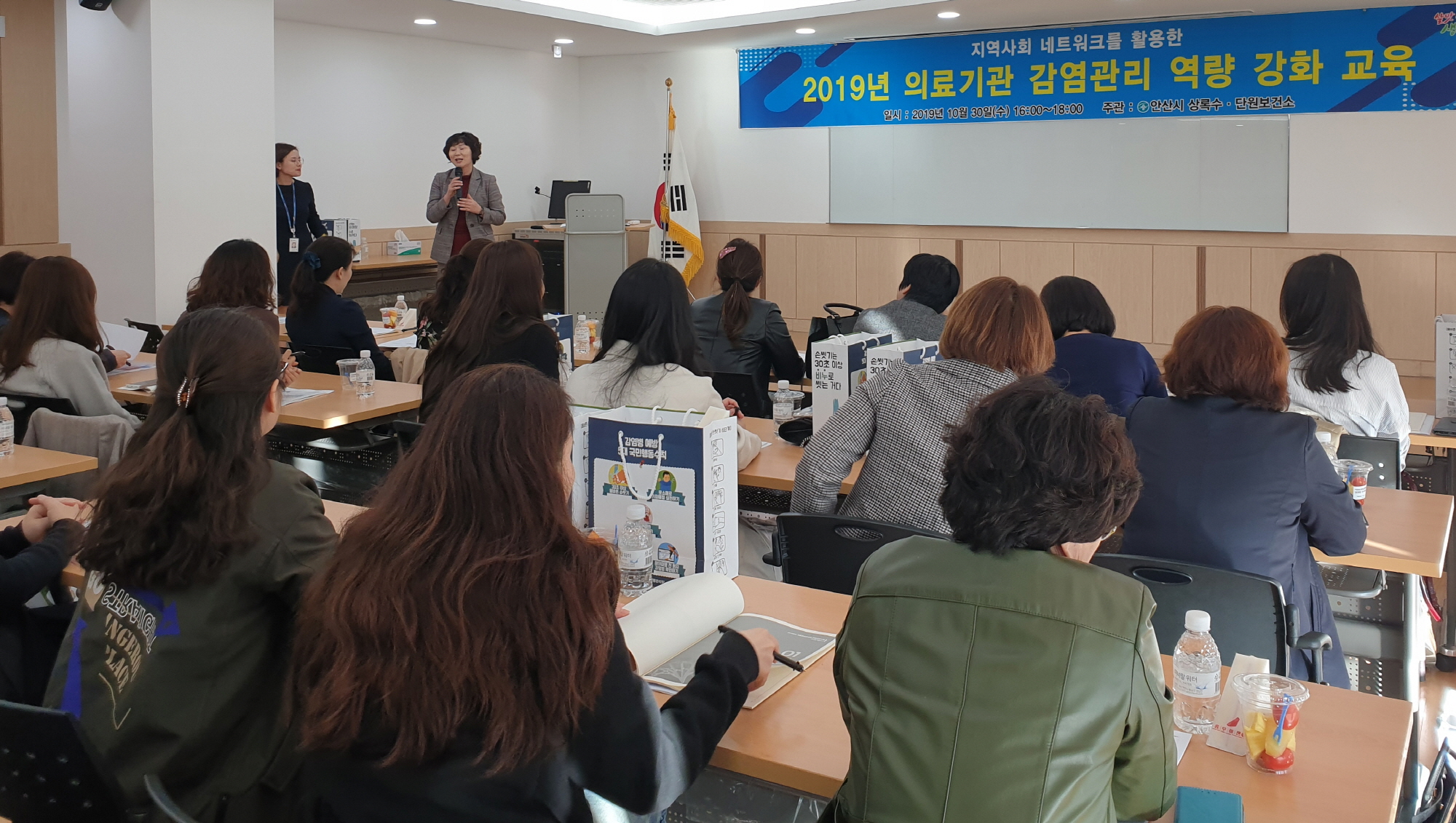 안산시, 의료기관 감염관리 역량강화 교육