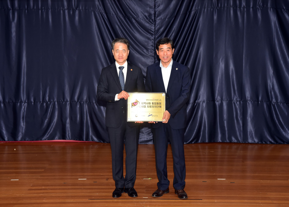 안산시, 지역사회 통합돌봄 선도사업 출범식 개최