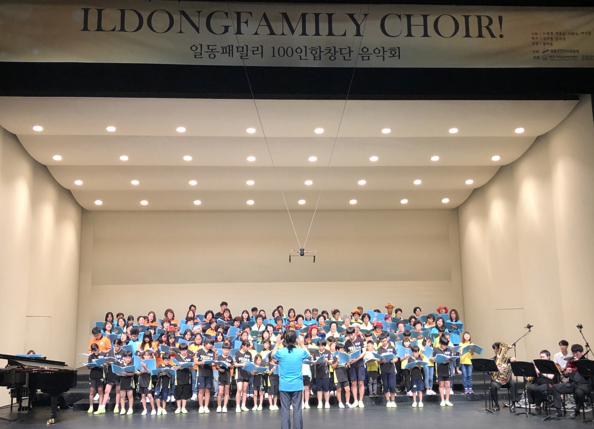 일동, ‘일동패밀리 100인 합창단 음악회’공연 성료