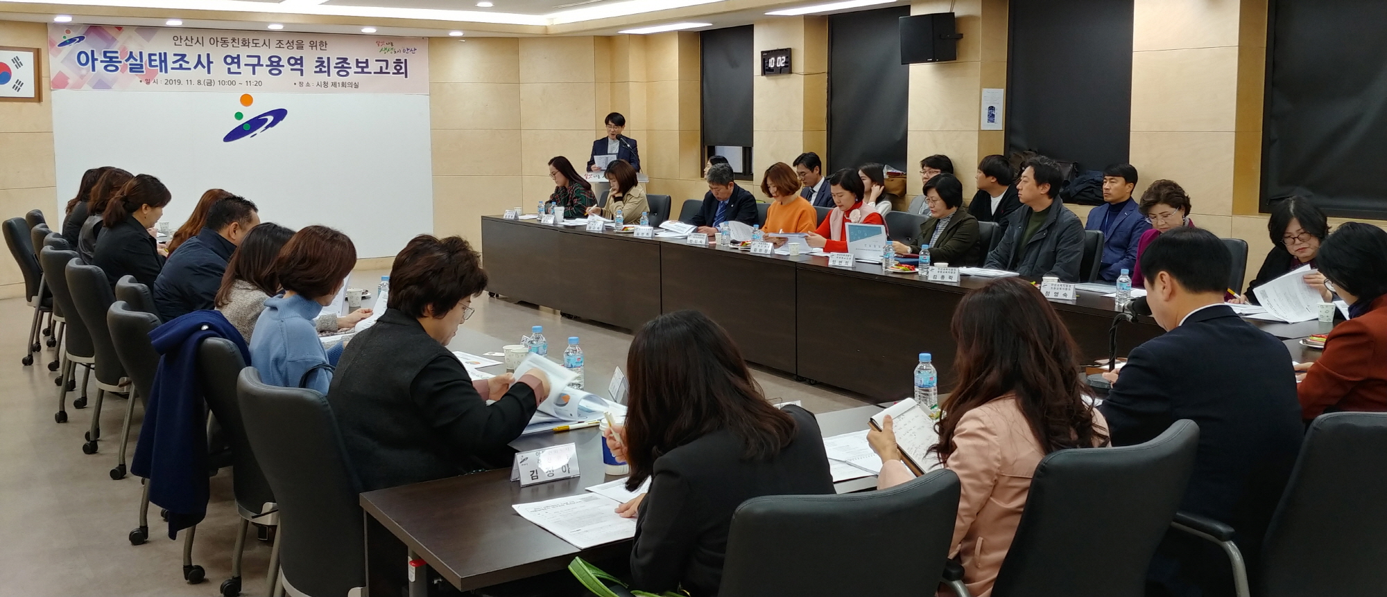 안산시, 아동실태조사 연구용역 최종보고회 열어