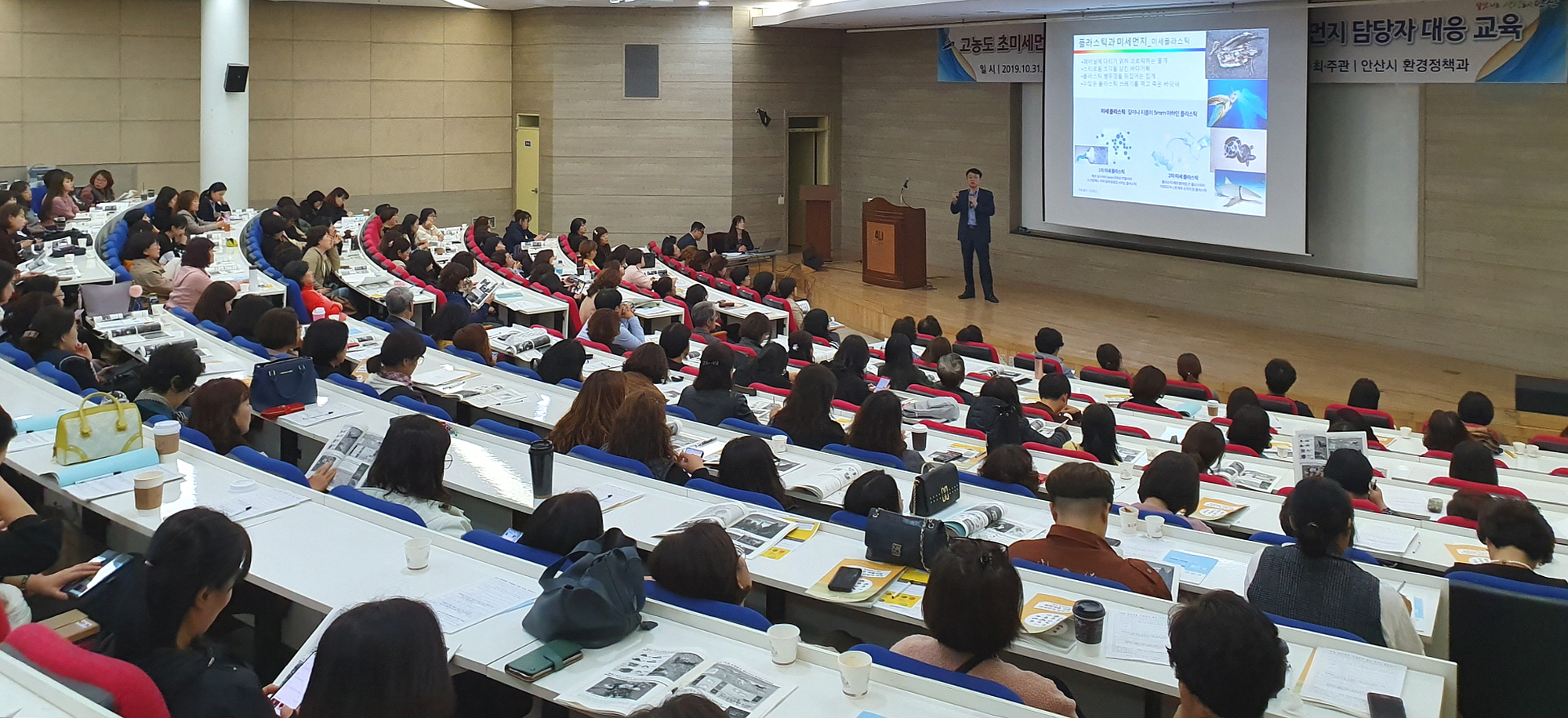 안산시, 미세먼지 발생 및 대응 교육 실시